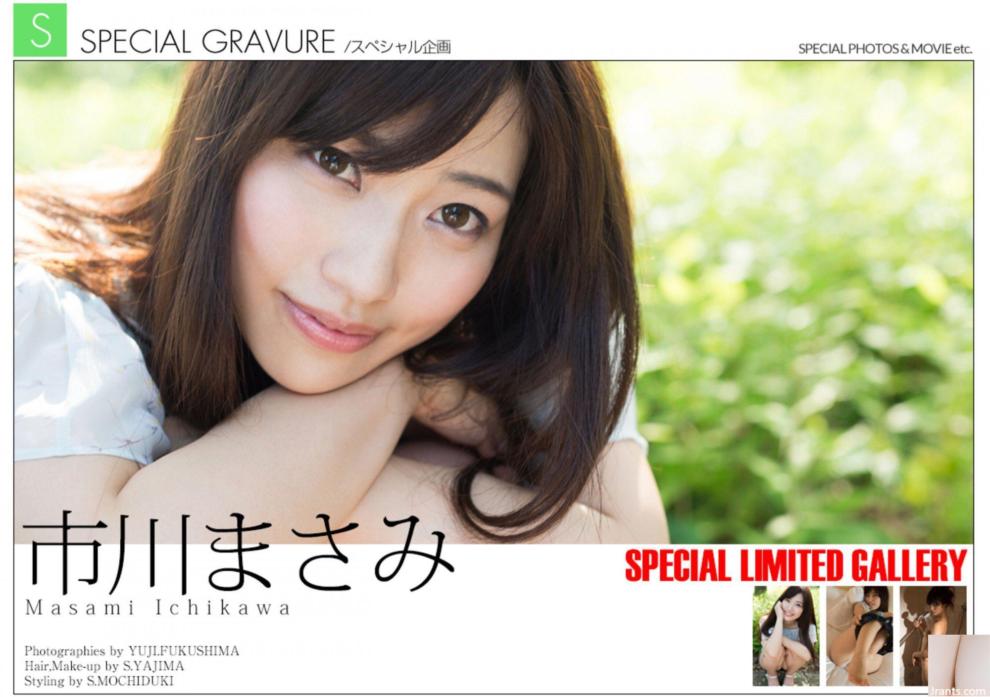 (Graphis) Special Limited Gallery (02.09.2016) (147P)