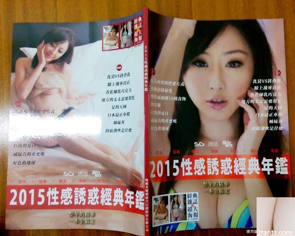 A mensagem privada expôs a foto do seio ~ Garota T (Tiffany Chen) ~ a professora enviou uma resposta obscena dizendo &#8220;esguicho&#8221; (70P)