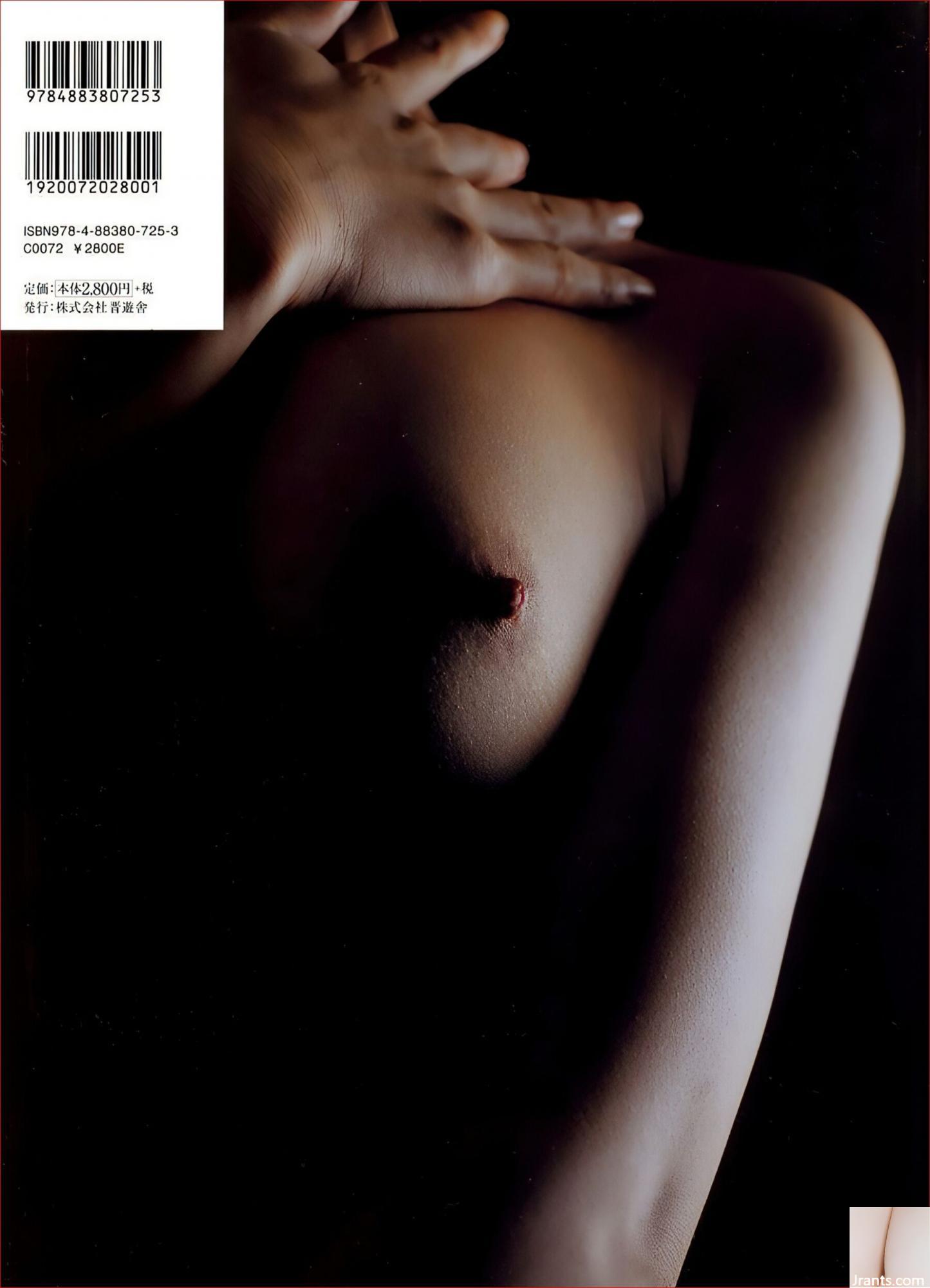 Aita Yu (Graphis) 《Mouton hésitant》(2006-06-23) (211P)