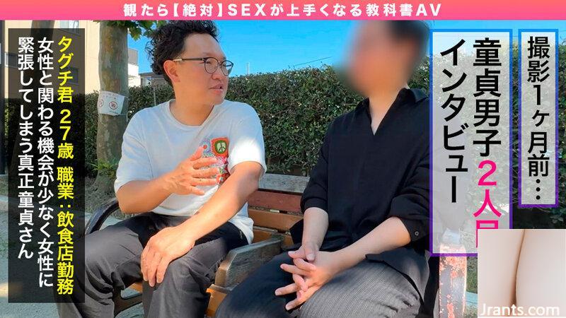 Mio Ichijo: Wenn Sie sich „How to Gakuen“ (auf jeden Fall) ansehen, ein AV-Lehrbuch, das Sie beim Sex besser machen wird (Virginity Graduation Edition – Gewinnen Sie Selbstvertrauen beim Sex)