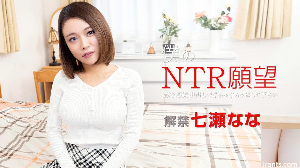 Nana Nanase: Keinginan NTR saya Tolong buat istri saya berantakan dengan creampie terus menerus (24P)