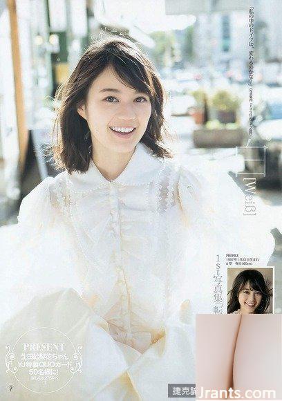 (Nogizaka) Erika Ikuta (19), eine ernsthafte junge Dame, ist für ihren Fotobuchauftritt sehr beliebt (24P)