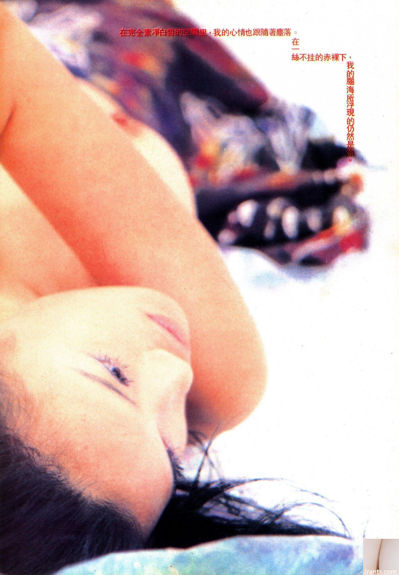 Shu Qi (Foto) „OVER SEXY“ (1999) (103P)