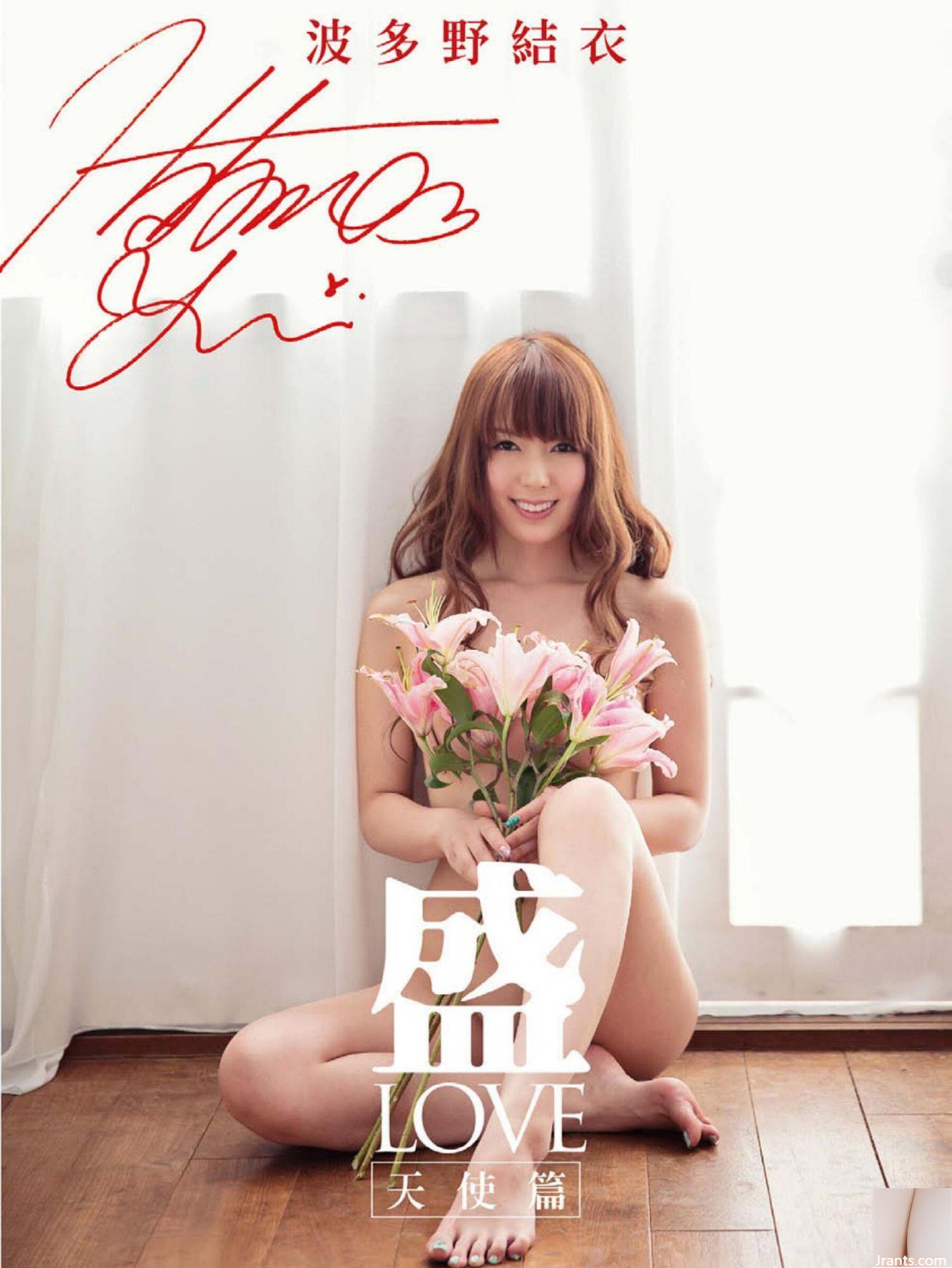 Hatano Yui (Foto) „In-LOVE Devil 爱-LOVE“ (152P)