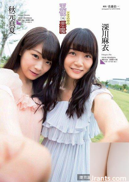 (Nogizaka46) Mai Fukagawa (2 4) En fait, la « Vierge » a un corps coquin. (26P)