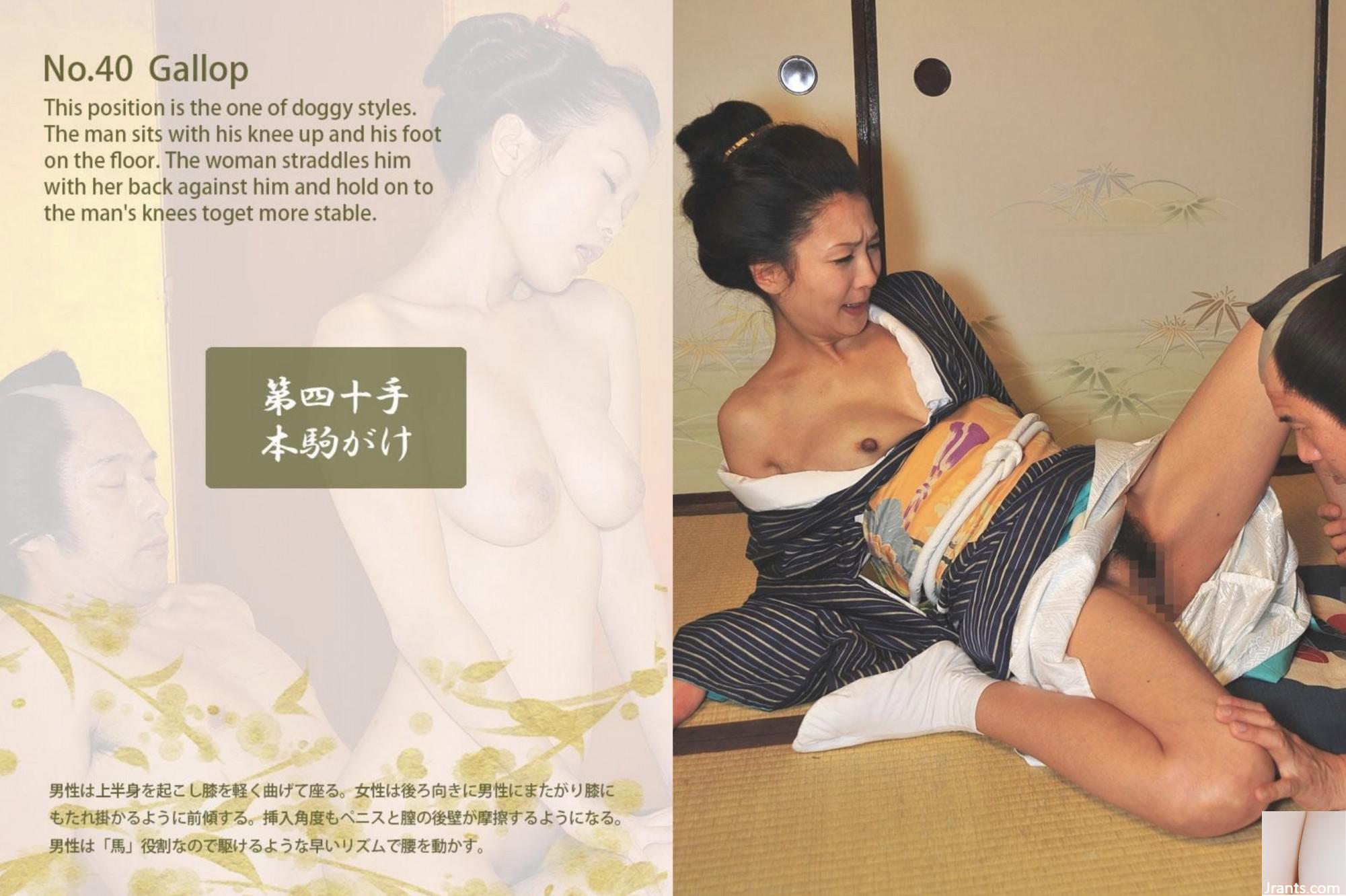 Catalogue Oedo 48 move (Livre photo) EDO 48 SEX Positions