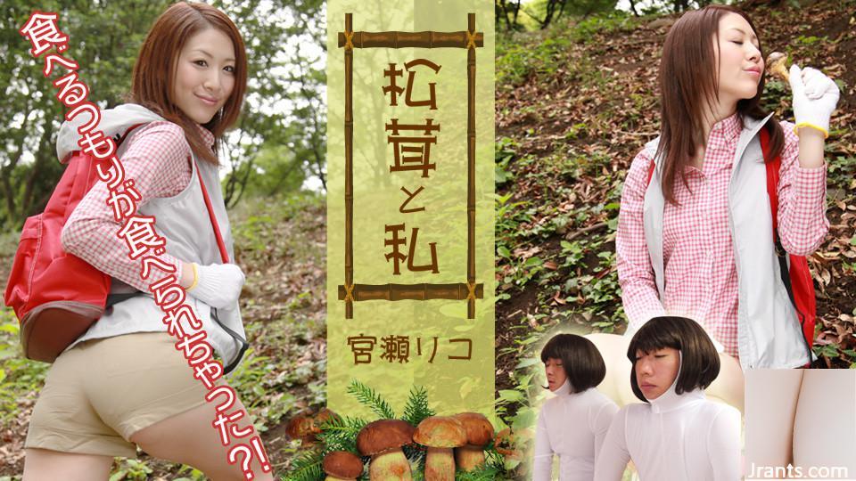 Riko Miyase: Avevo intenzione di mangiare i funghi matsutake, ma alla fine li ho mangiati!←(22P)