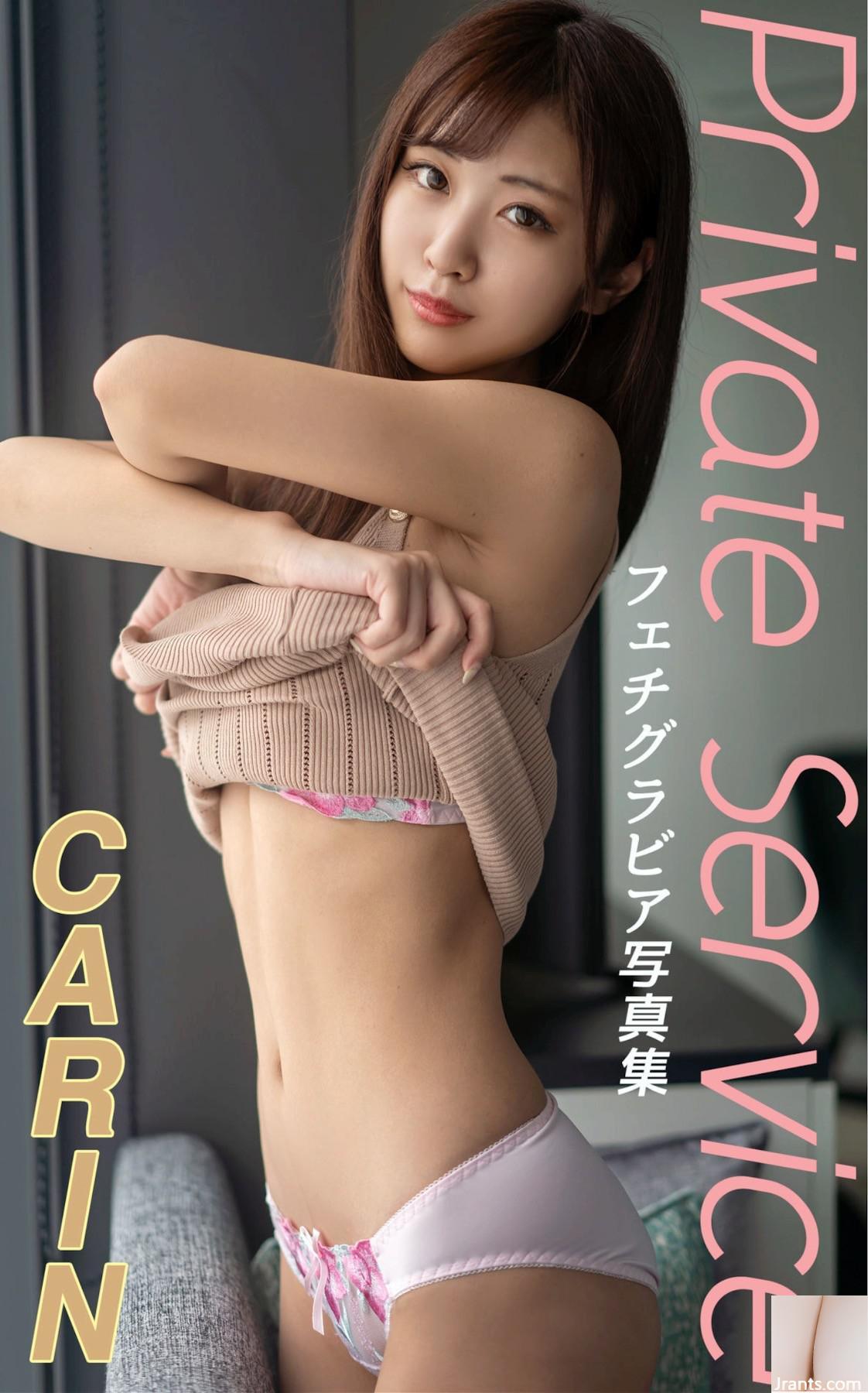 CARIN Collection photo héliogravure fétichiste « Service Privé) (148P)