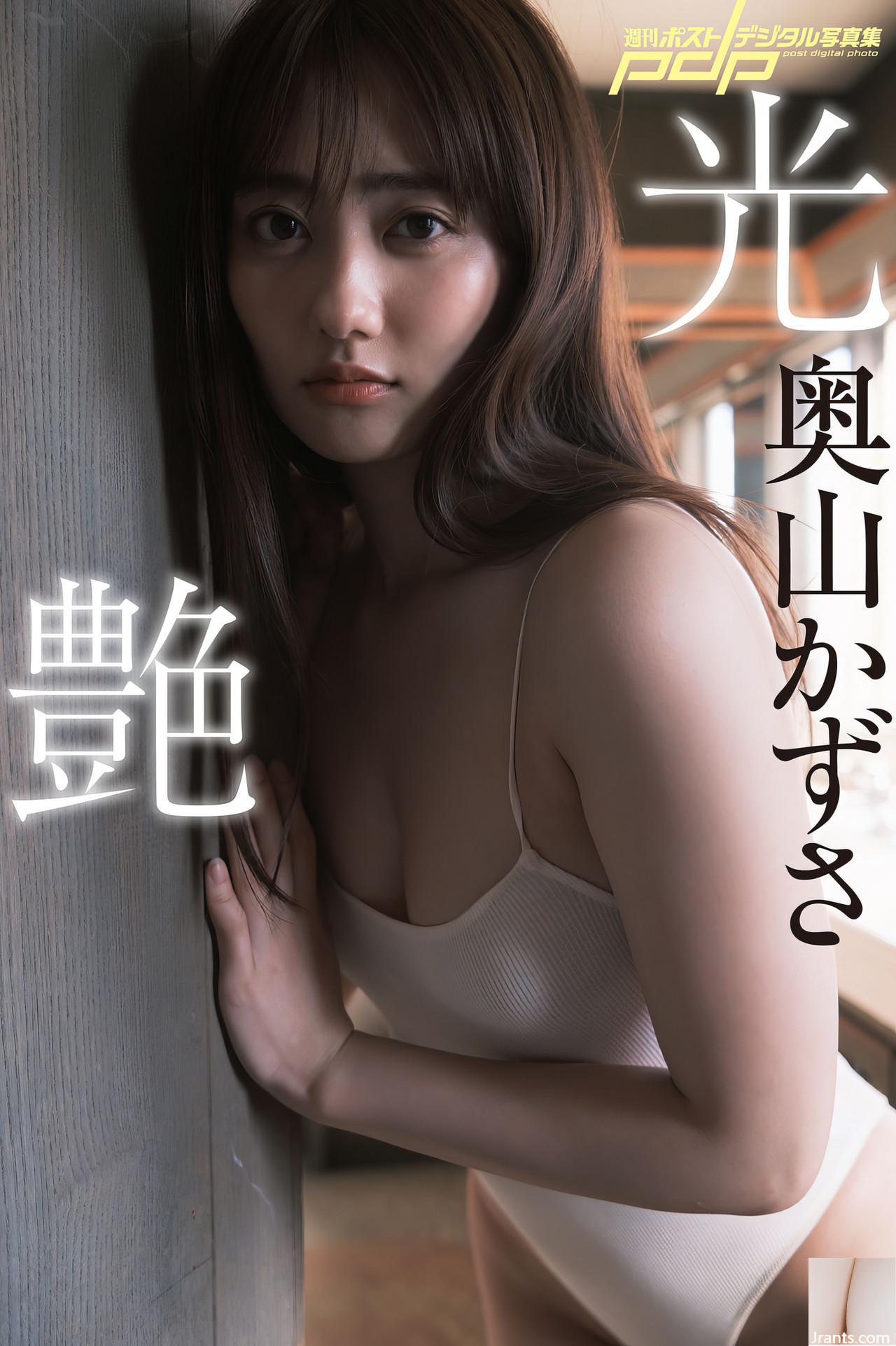 (Okuyama Okuya) L&rsquo;apparence parfaite et la silhouette sexy sont tellement accrocheuses (26P)