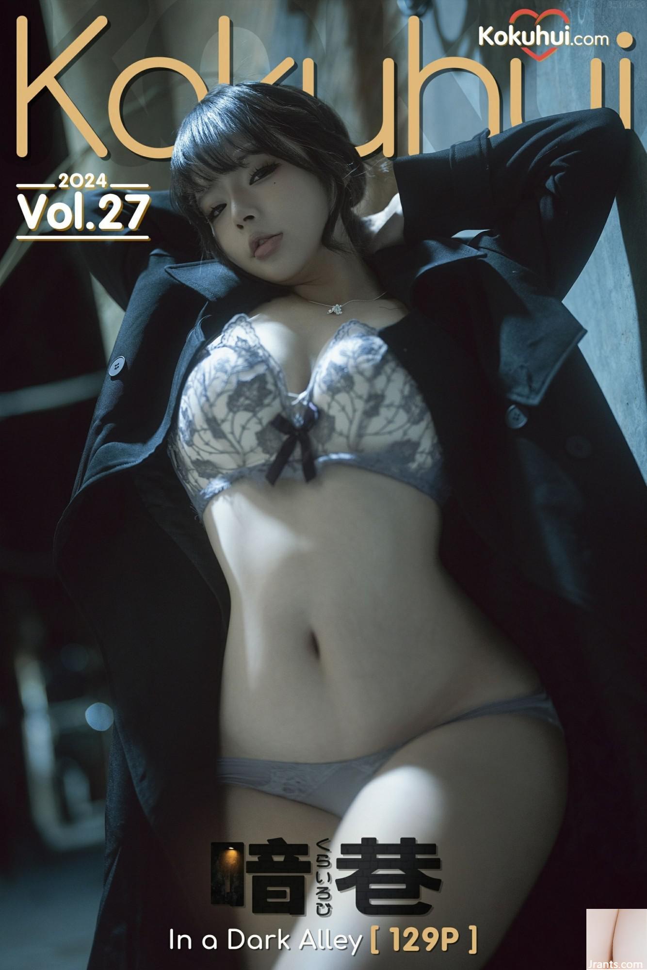 (Kokuhui) yuuhui Yuchao Dark Lane Sexy Foto Versão Completa (132P)