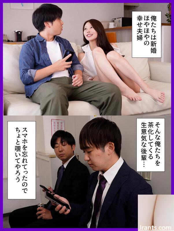 Hinako Mori: Quando olhei para o smartphone do meu colega júnior, minha amada esposa foi pega na cama&#8230; (21P)