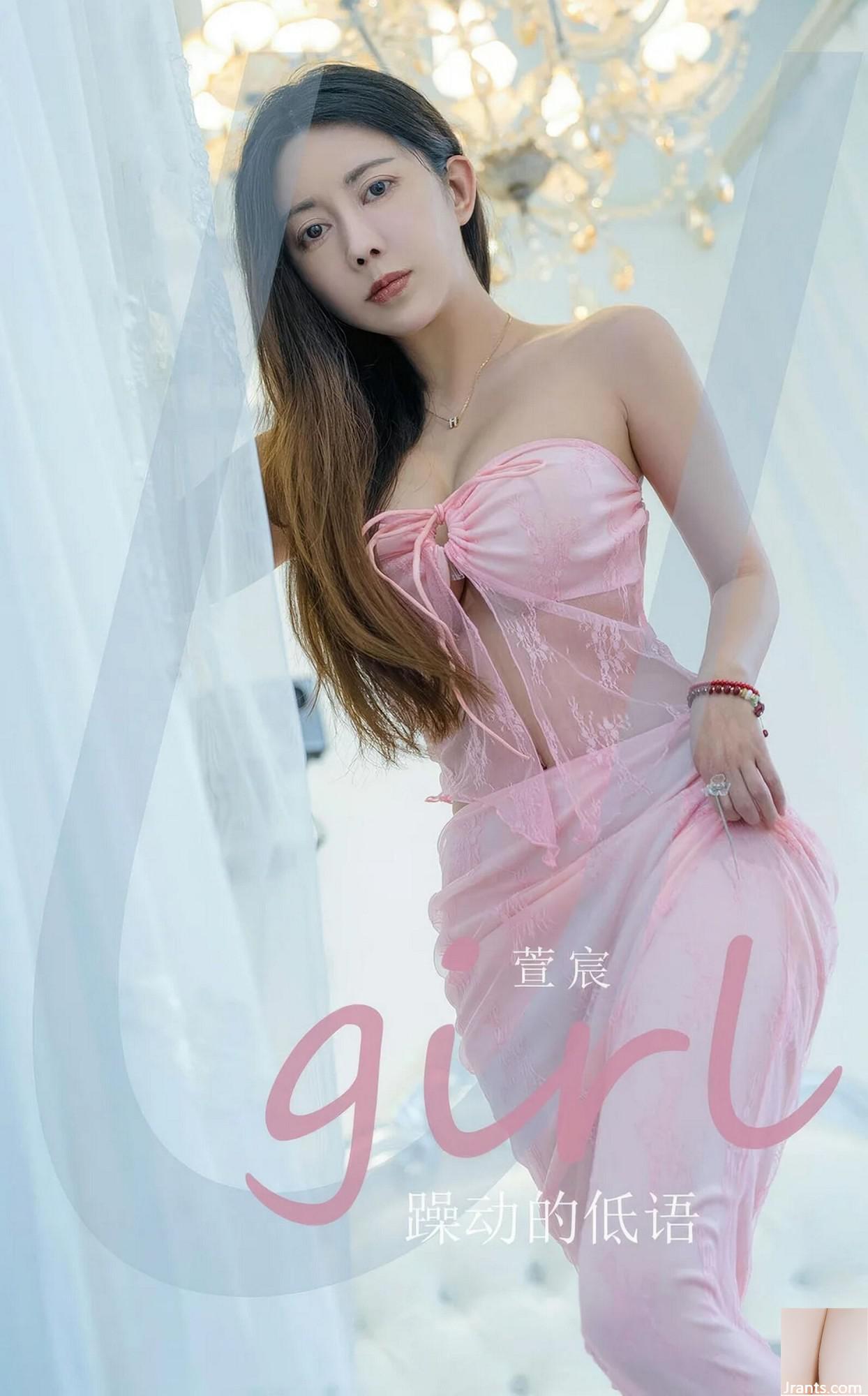 (Ugirls يحبون الأشياء الجميلة) 2024.09.30 رقم 2924 همس Xuanchen في الإثارة (35P)