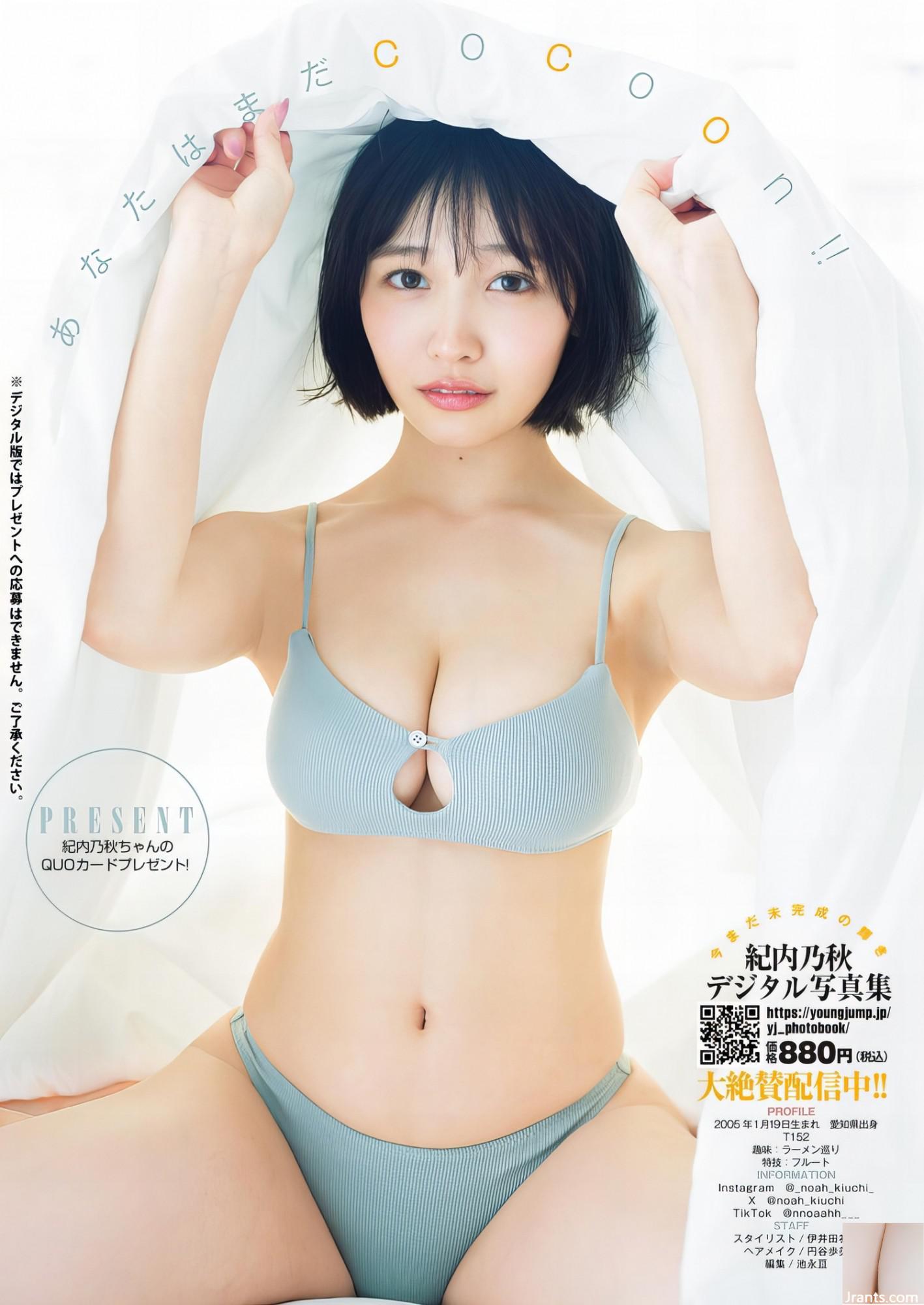 (Kinai No Aki) 최고의 여신 &#8220;Fairy Body + Seductive Face&#8221;는 너무 파울입니다 (13p)