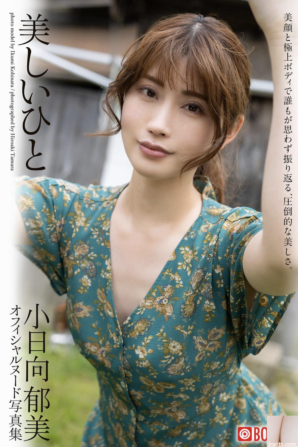 Kohinata Ikumi Mata-Do Photo Collection &#8220;Beautiful Person&#8221;(70p)