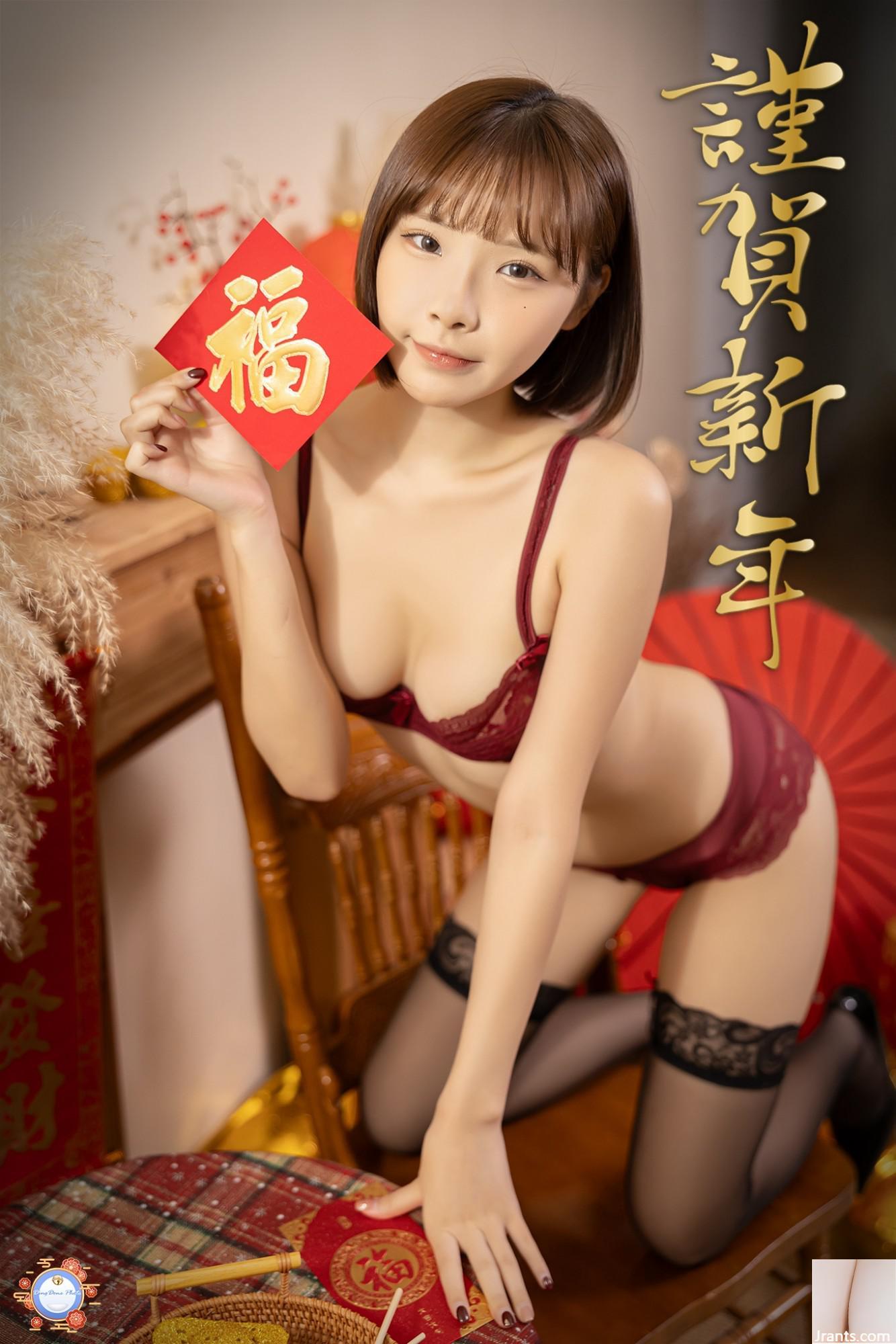 (Collezione online) Taiwan Beautiful Legs Girl-2025 Capodanno di saluto (quattro) (100p)