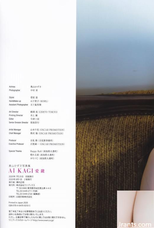 奧か ur 奧か (photobook) Kazuyama-Aikagi (2020-07-10) (108, 100)