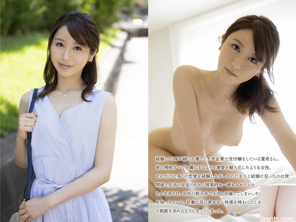 Tanaka Nanami (collezione fotografica ufficiale della moglie Mai) &#8211; Una moglie oscena controlla la sua erezione mentre lecca il capezzolo di un uomo con la lingua (51p)