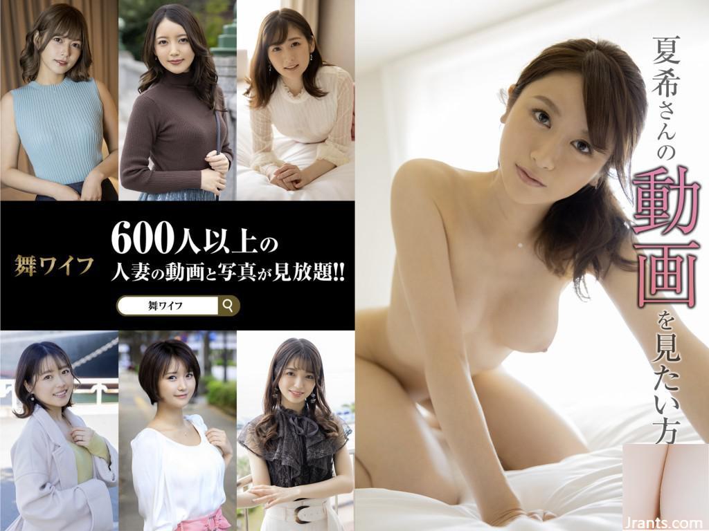 Tanaka Nanami (collezione fotografica ufficiale della moglie Mai) &#8211; Una moglie oscena controlla la sua erezione mentre lecca il capezzolo di un uomo con la lingua (51p)