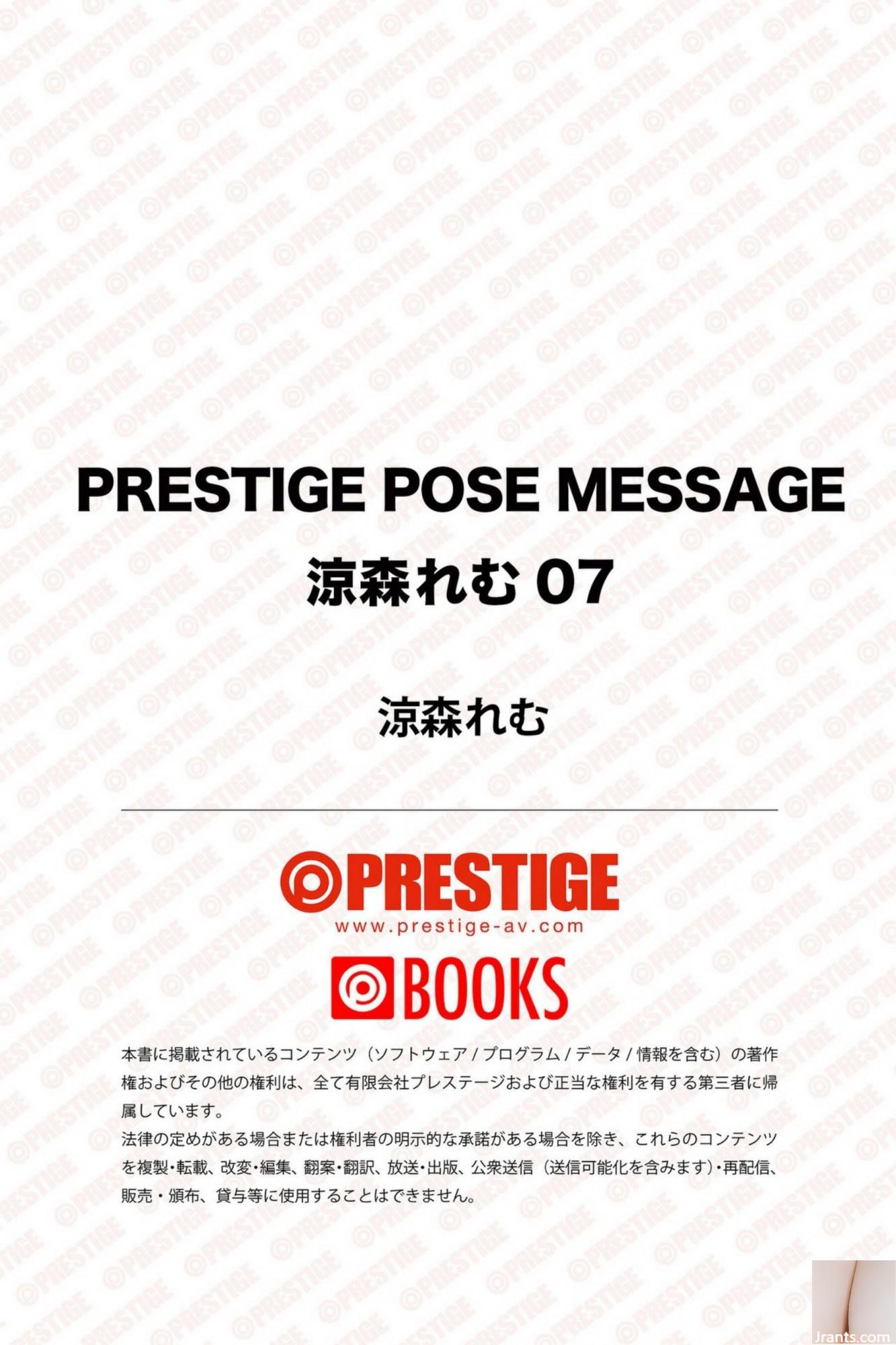 (عکس مجموعه مدل ژاپنی) Liang Sen Lingmeng (Prestige Pose Message 07) (90p)