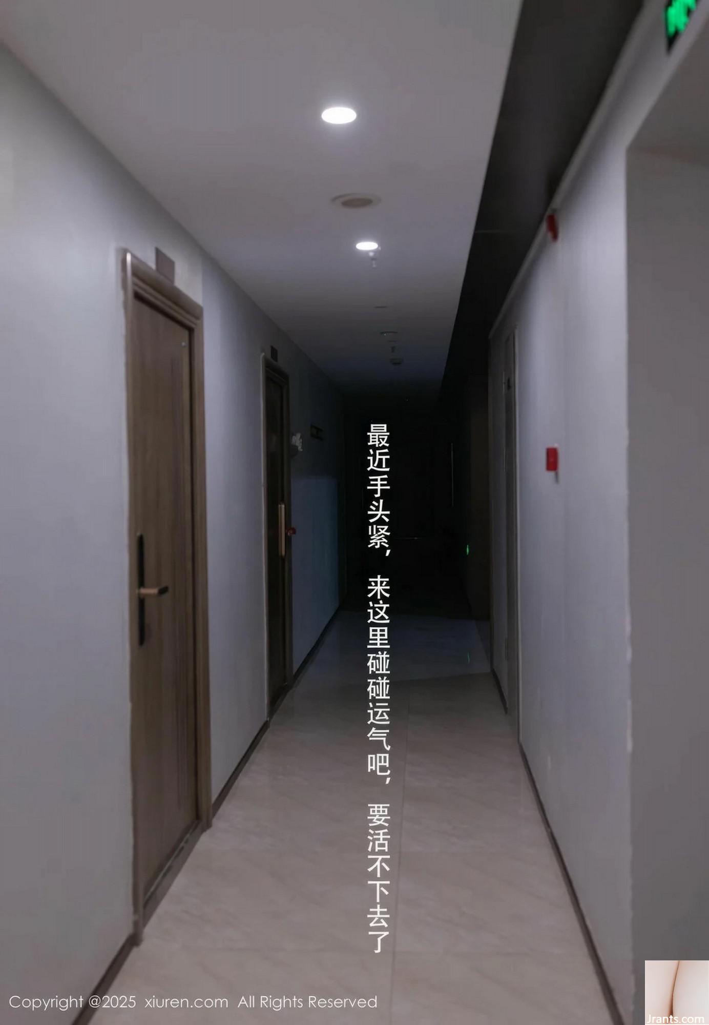(XiuRen) 2025.03.19 No.10042 Xingzi पूर्ण संस्करण फोटो (83p)
