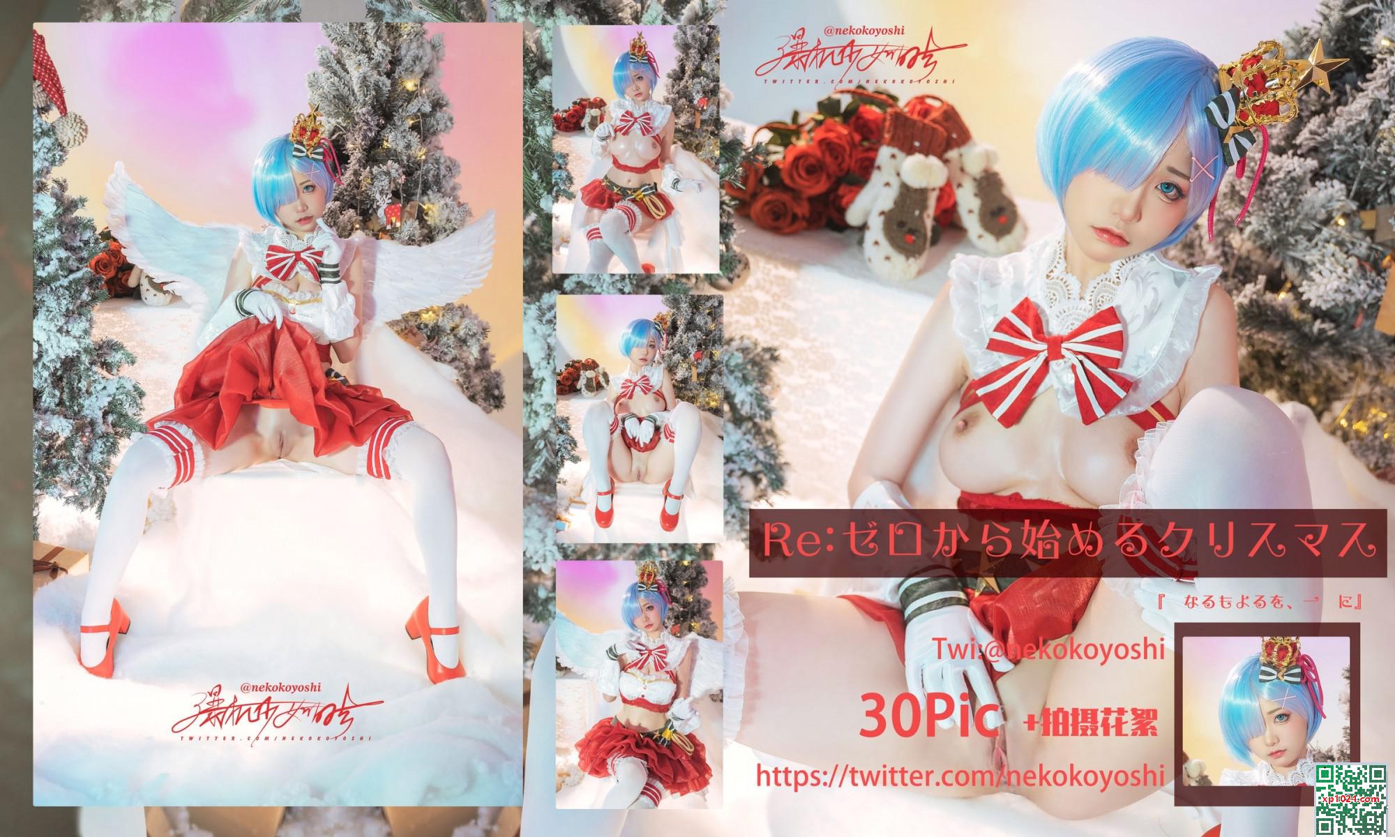 Miao Xiaoji « Sexy Rem » (62p)