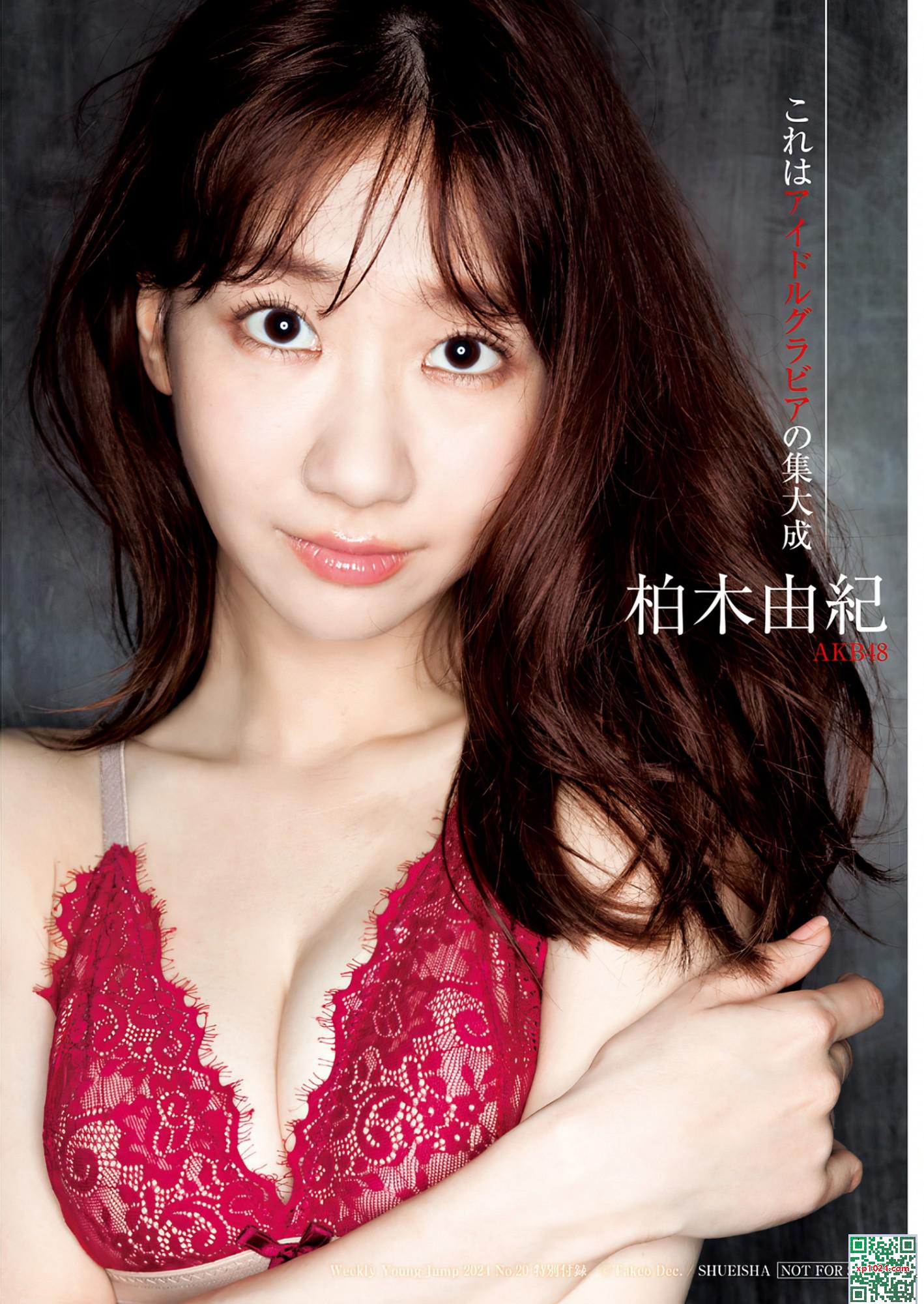 (Yuki Kashiwaki) L&rsquo;idole parfaite montre son côté tentation (18p)