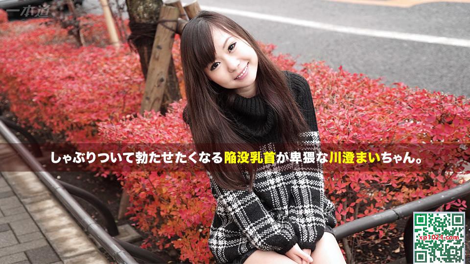 « Kawasumara » corps chaud plein et informatif (42p)