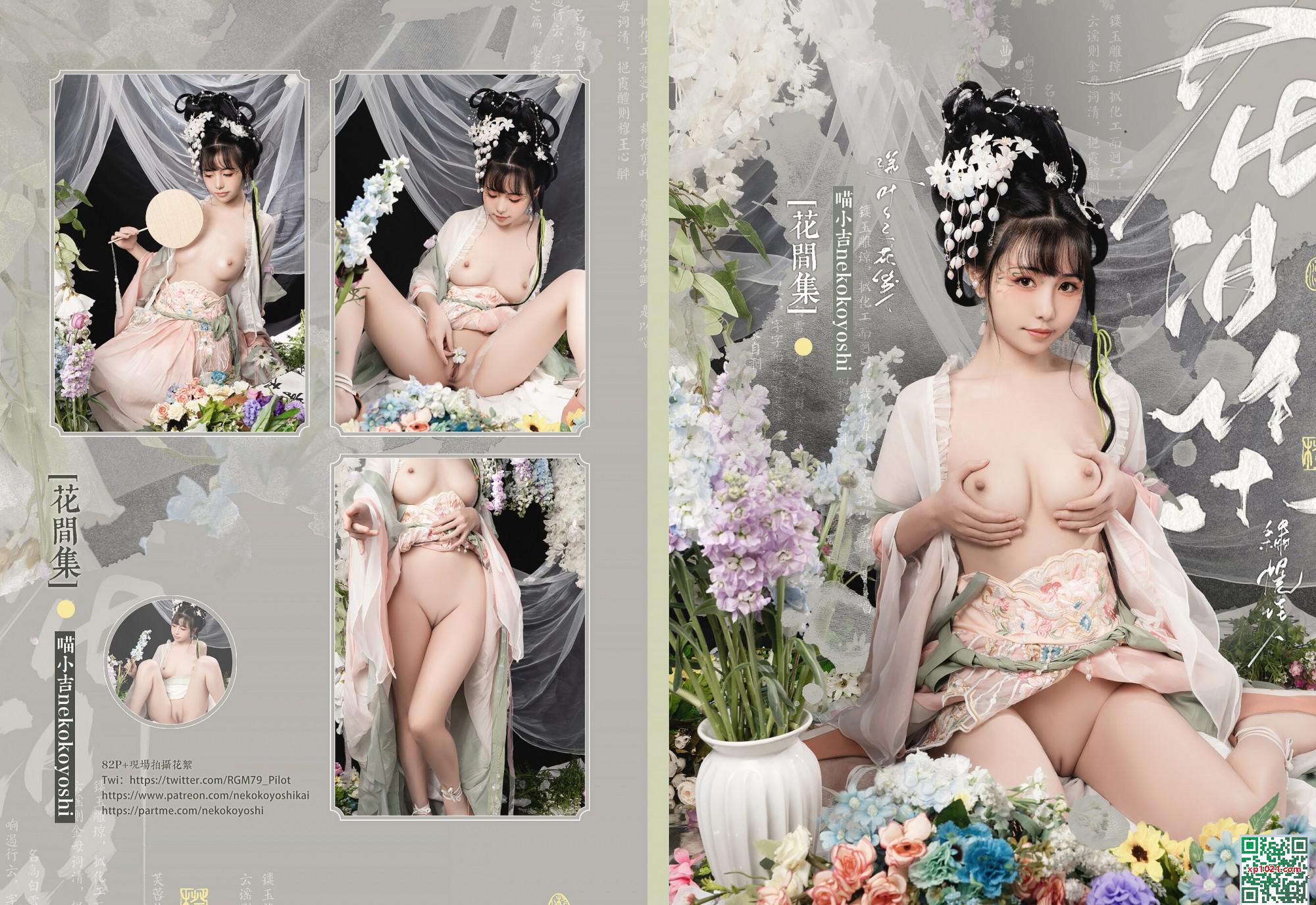 «Collection Flowers &lsquo;de Miao Xiaoji (85p)