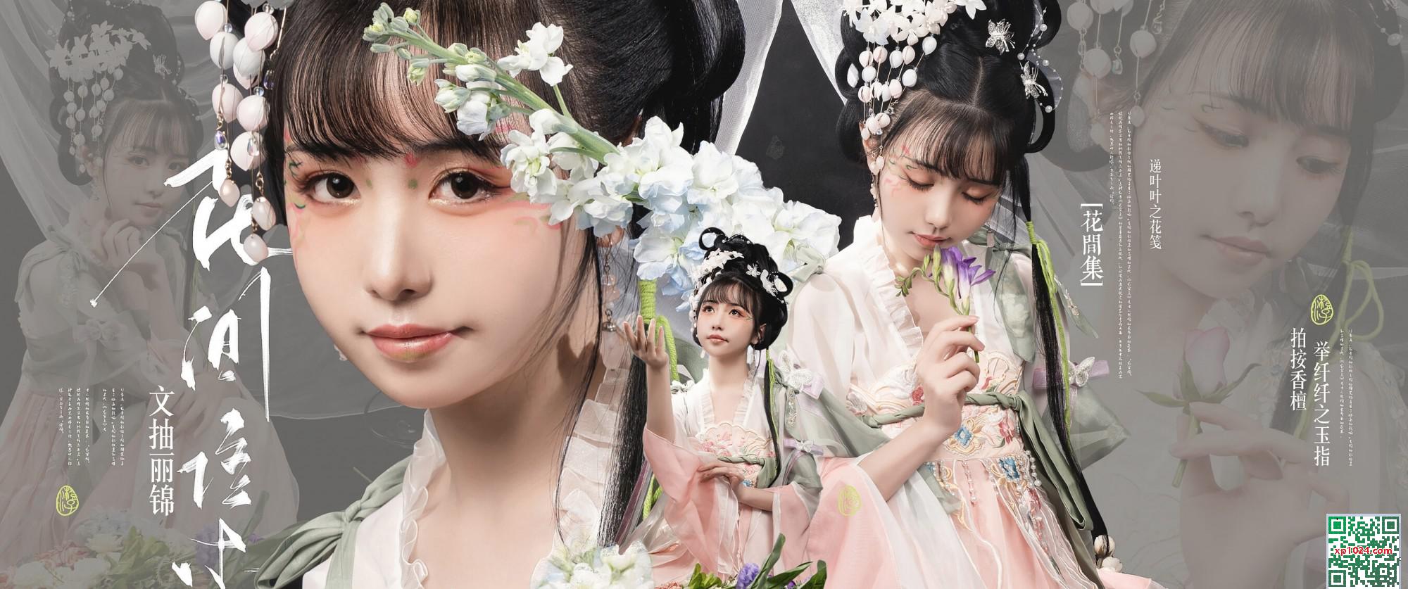 «Collection Flowers &lsquo;de Miao Xiaoji (85p)