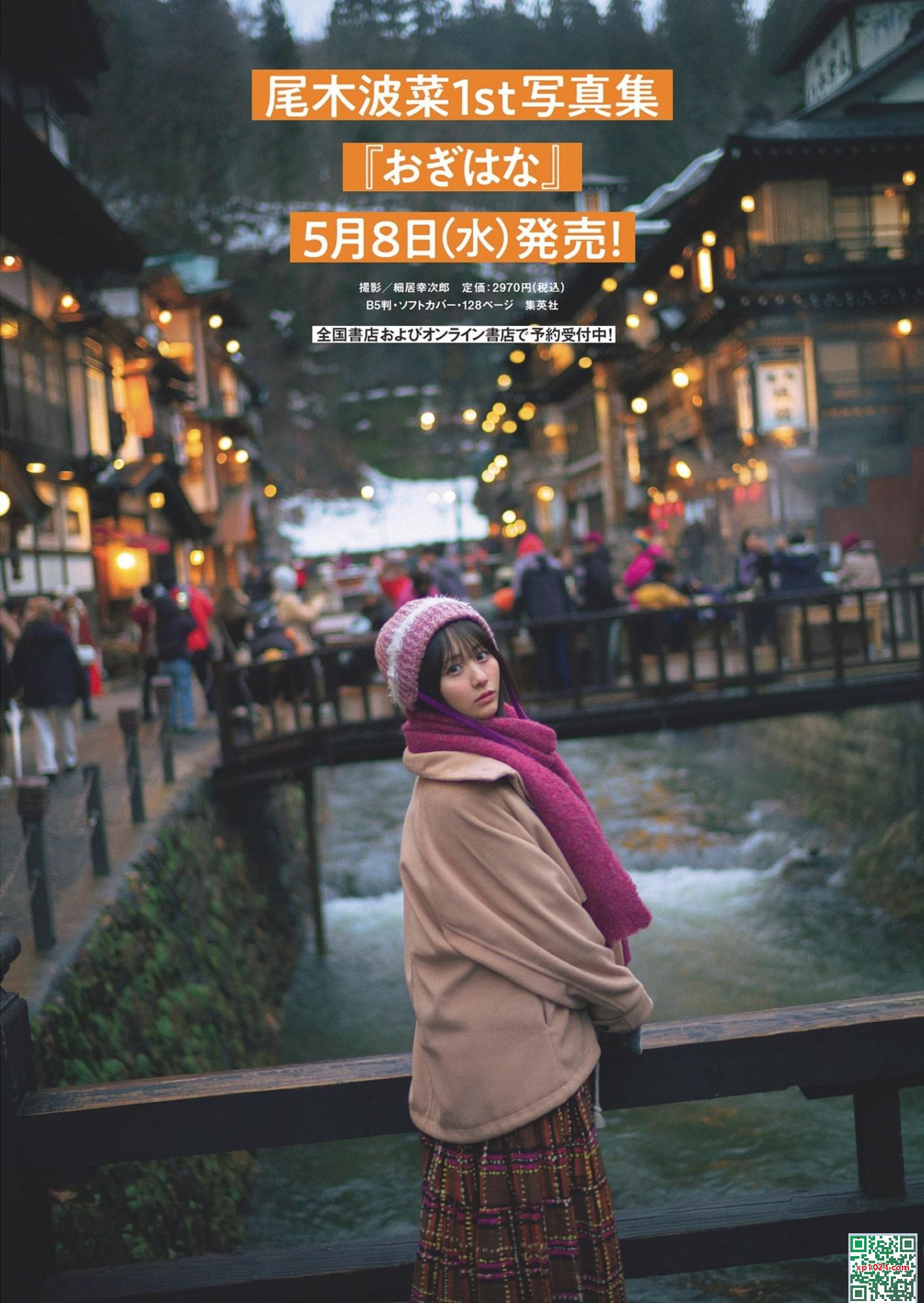 (Omegi Hoku) Les seins pleins débordent partout dans le corps et voient tout (16p)