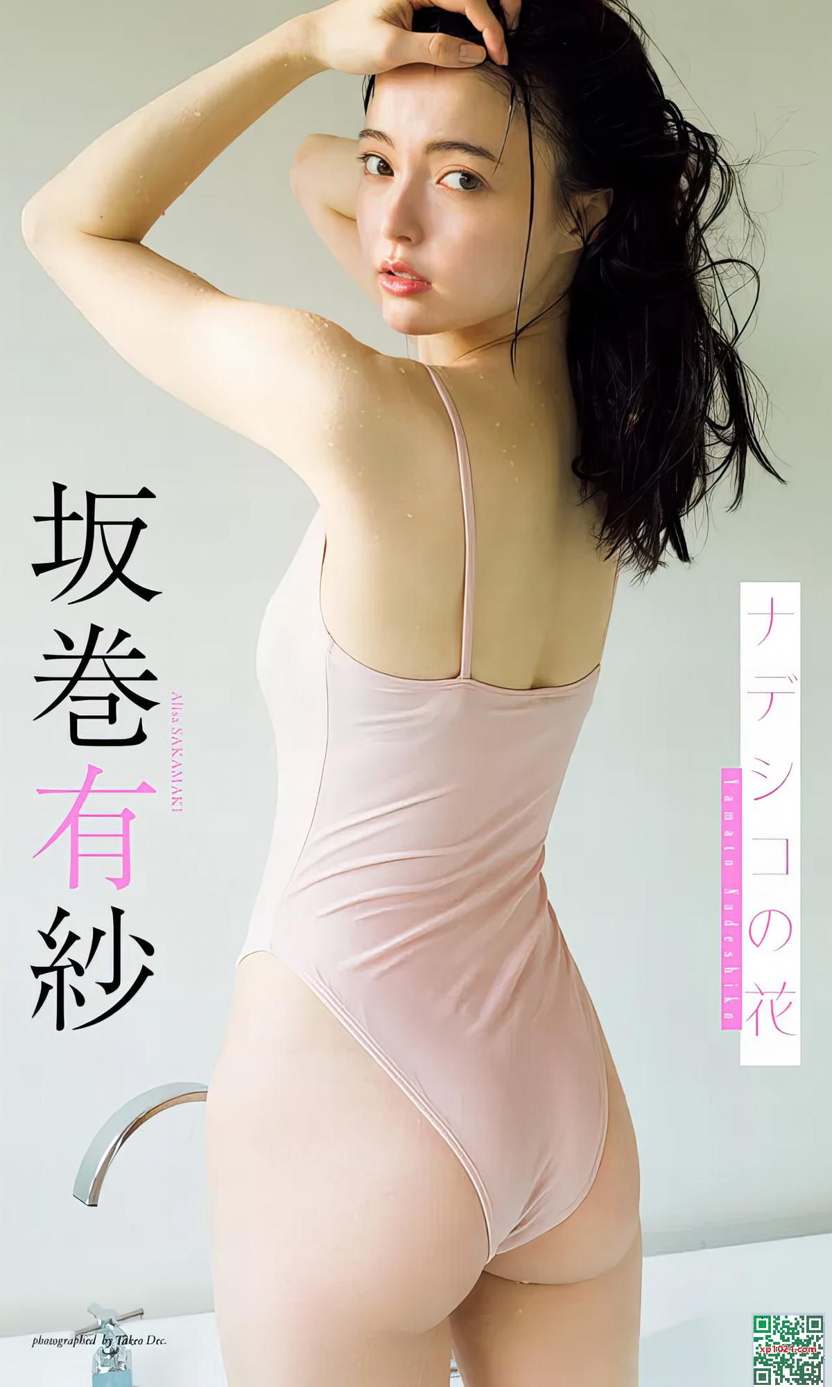 (Sakasu Aya) L&rsquo;image de la couleur et de l&rsquo;impact énergétique rend les gens incapables de contrôler (10p)