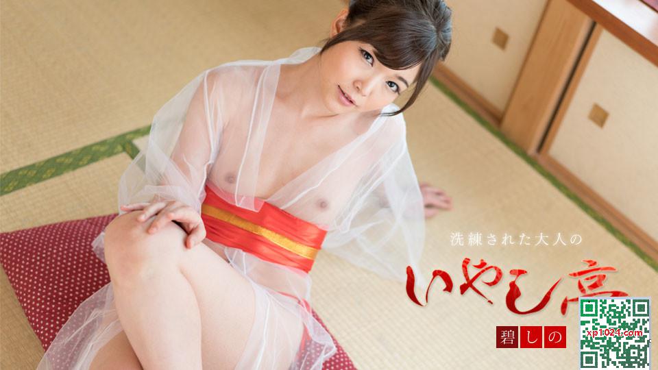 Aoi Shino: un restaurant sophistiqué de guérison adulte. Laissez-moi la lécher avec une langue obscène (34p)
