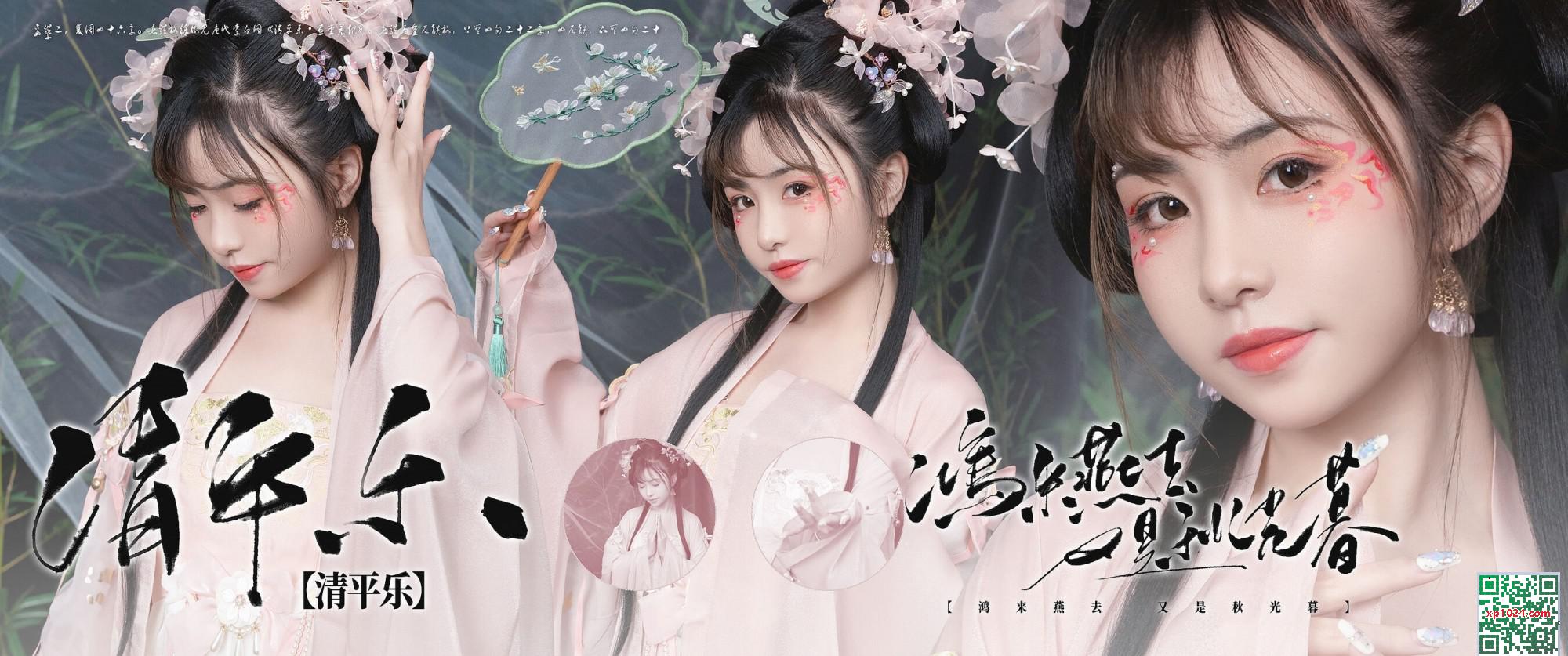 « Qingpingle » de Miao Xiaoji (86p)