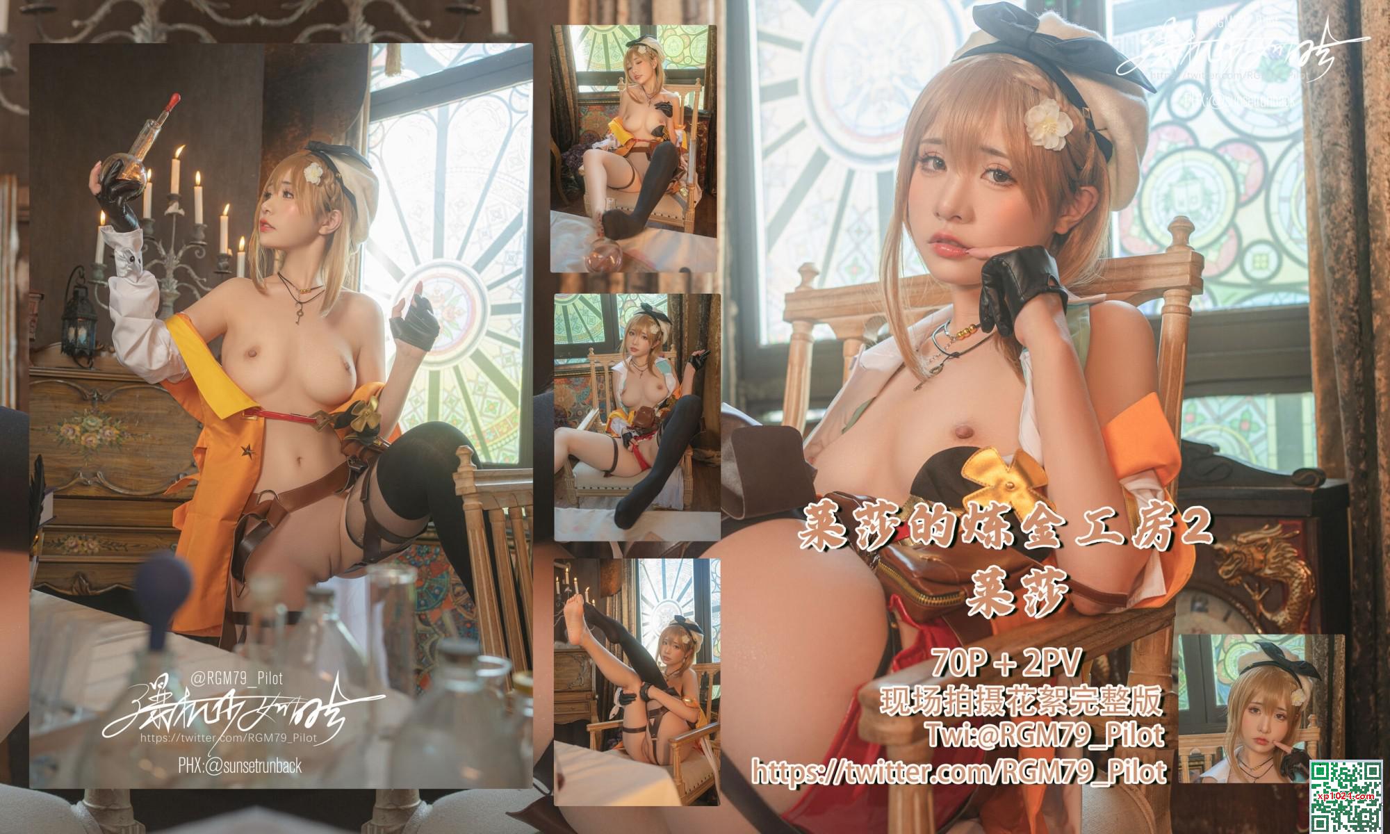 Miao Xiaoji &#8220;Leisha&#8217;s Alchemist 2&#8221; (71p)