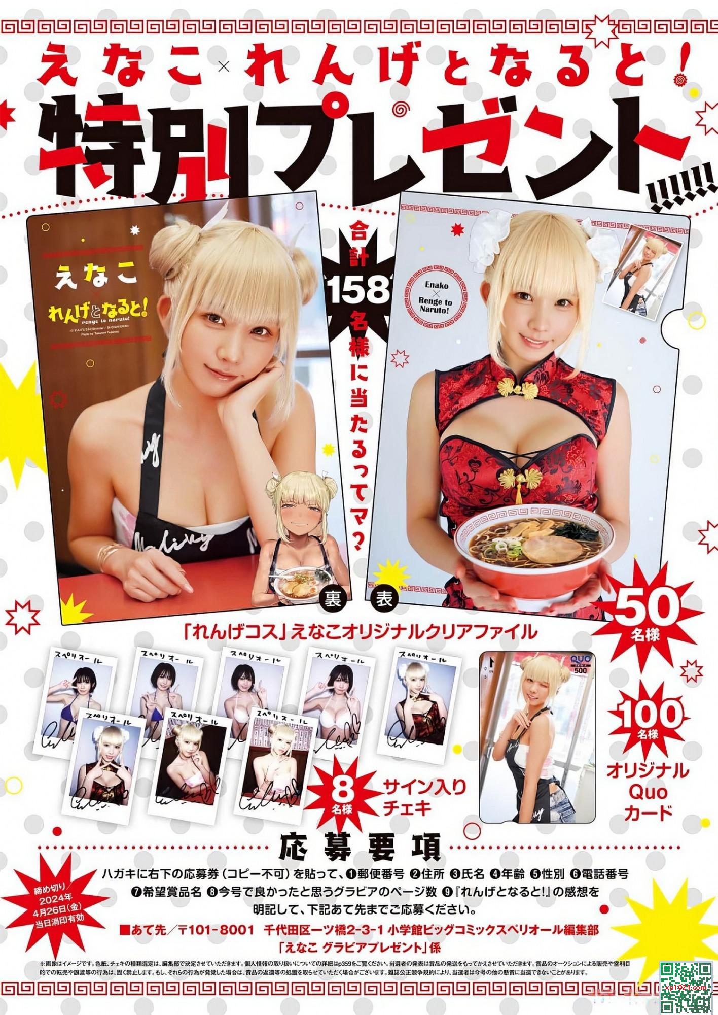 (∈ なこ) شخصية COSER COSER WHITE و LEAND لطيفة لا تطاق (14p)