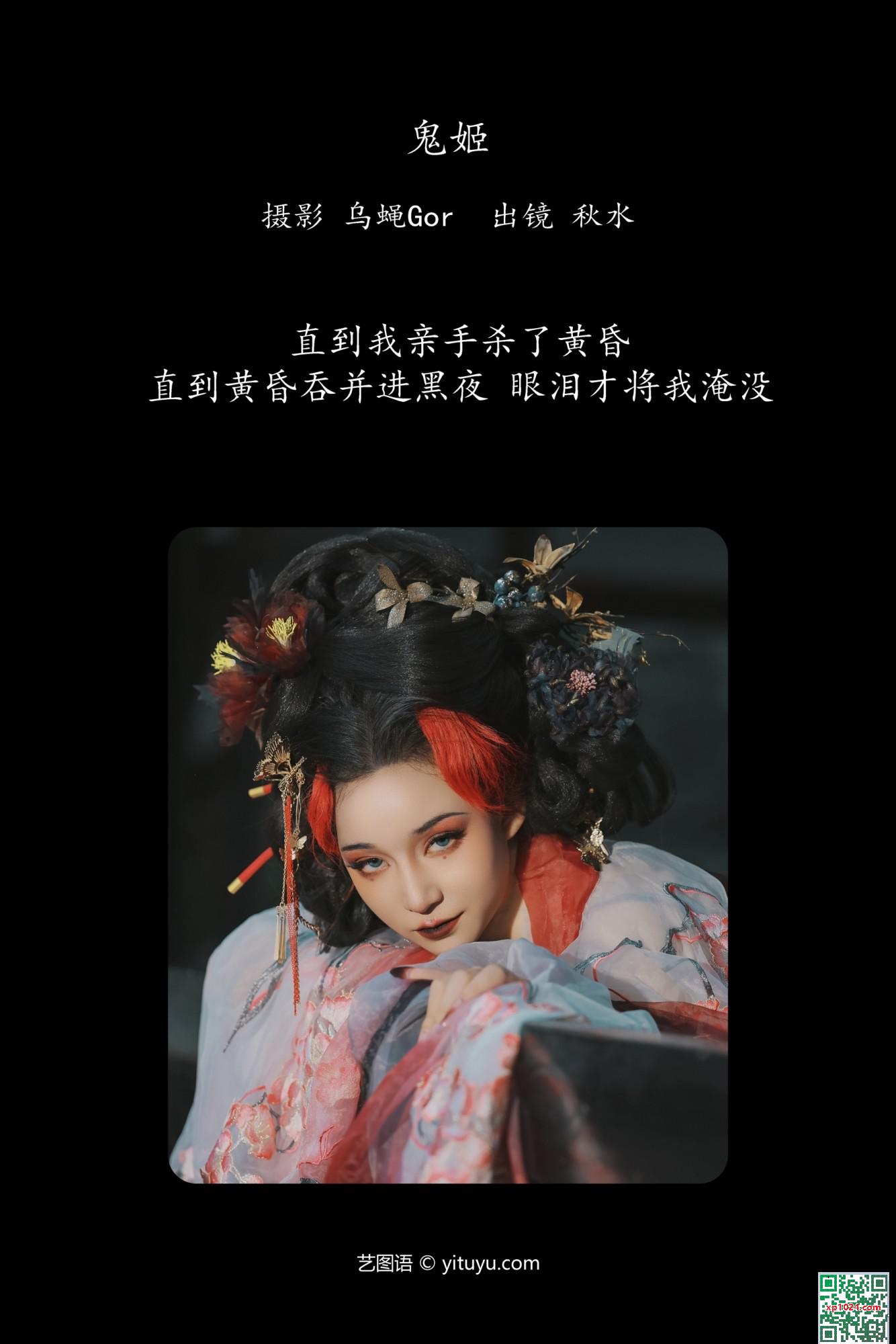 Gui Ji Linlang (26p)