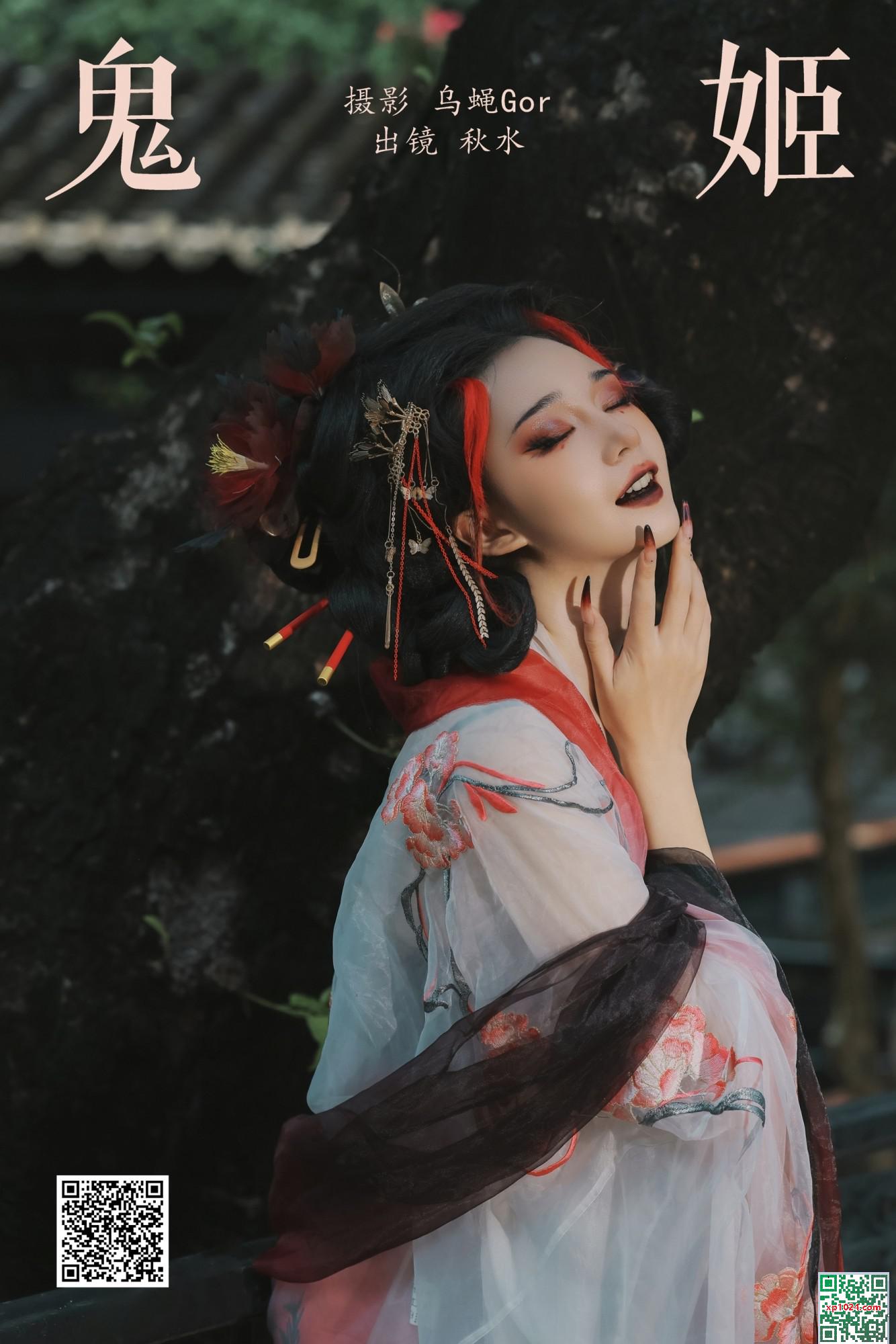 Gui Ji Linlang (26p)