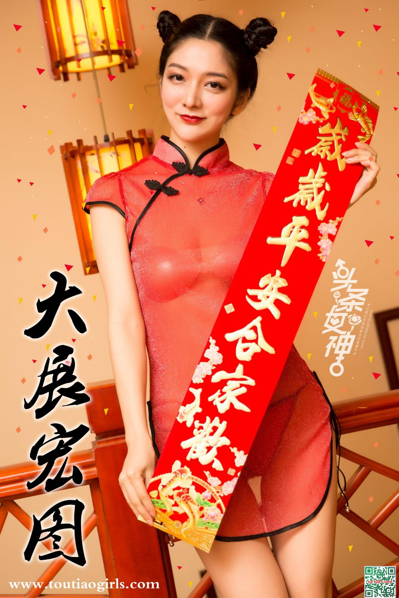 Yuanyuan &#038; Alisa &#8220;حظ السنة الجديدة&#8221; (22p)