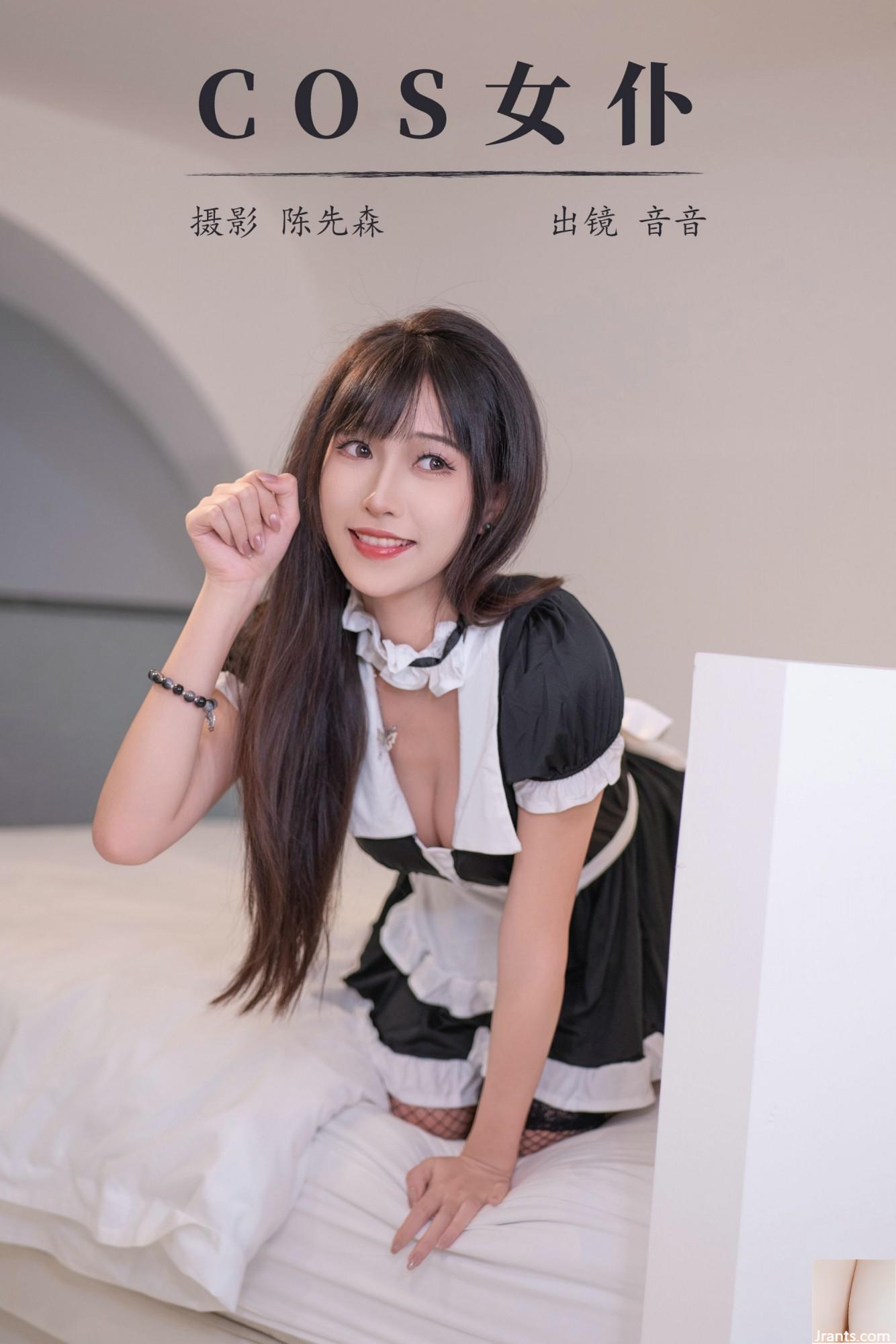 (Yituyu) 2024.11.04 Xiaoyin ، یک خدمتکار COS که عاشق خوردن کیک است (24p)
