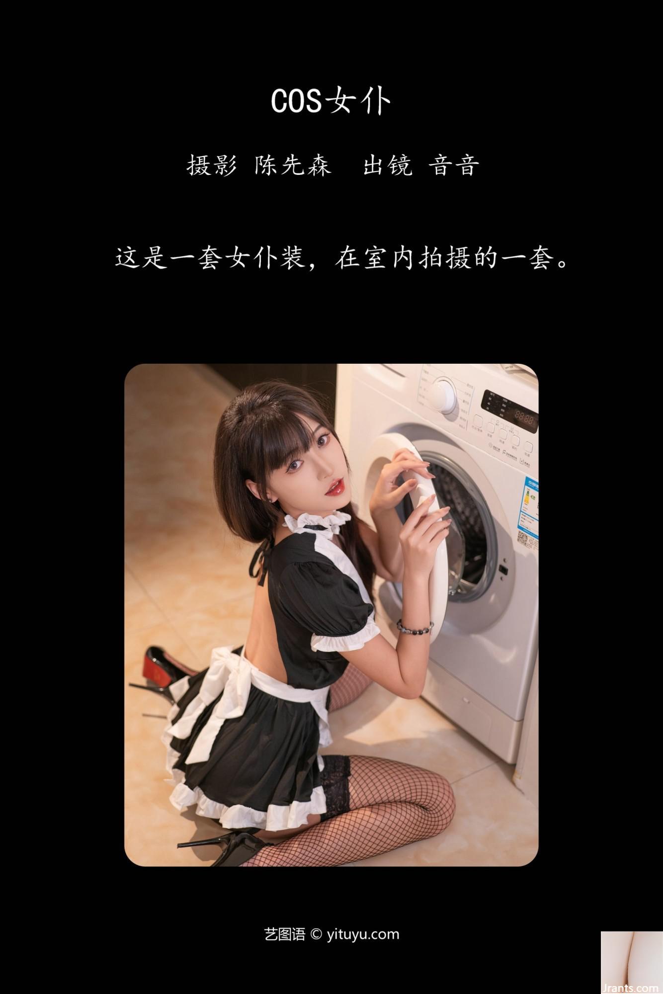 (Yituyu) 2024.11.04 Xiaoyin ، یک خدمتکار COS که عاشق خوردن کیک است (24p)