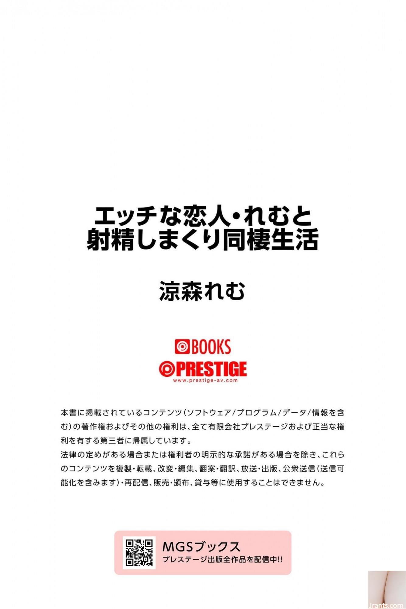 (صورة النموذج الياباني) Suzumori reimu &#8220;القذف-الحياة مع الكثير من القذف&#8221; (143p)