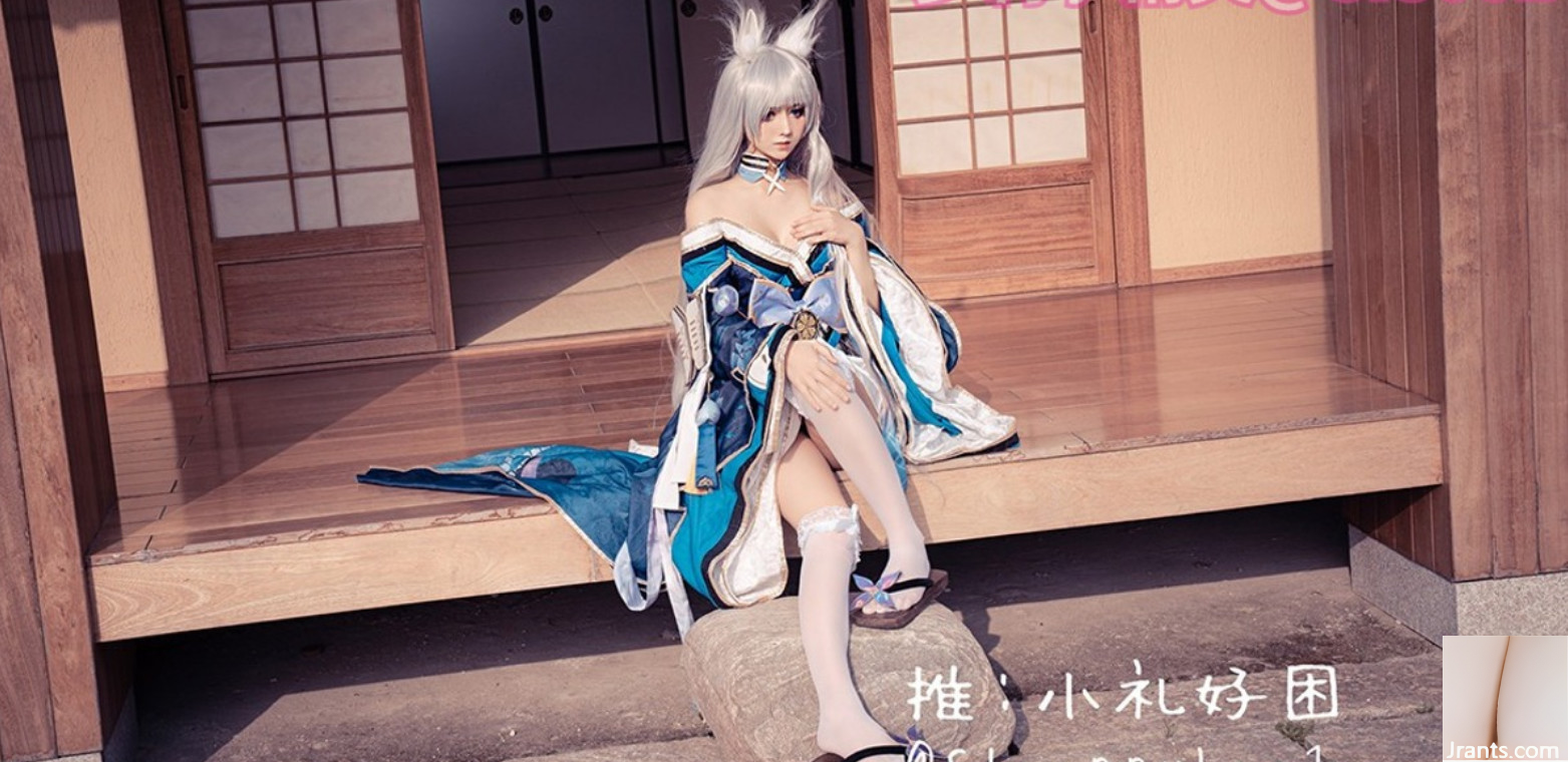 (مجموعة عبر الإنترنت) Welfare Girl-Xiaoli HAOSAN COS