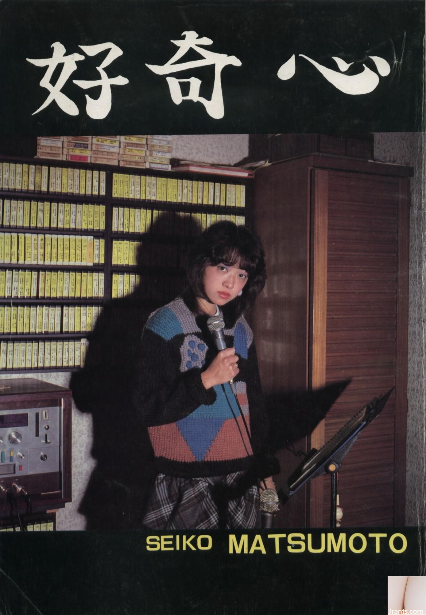 (urabon) su t-huojiu} zi &#8220;کنجکاوی&#8221; (1983-12-01) (45p)