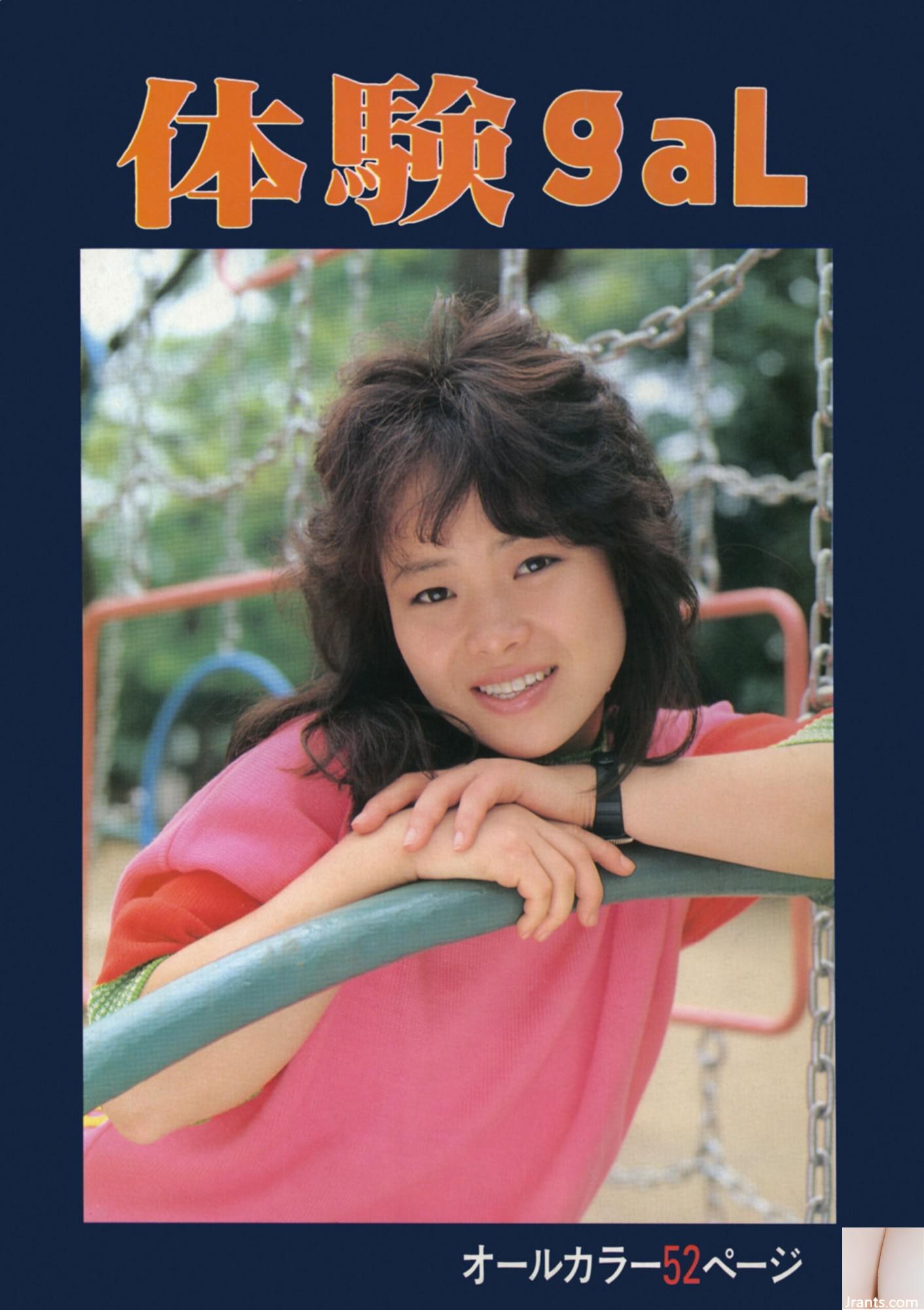 (اورابون) Yumei Aihara &#8220;Train Train Gal&#8221; (1985-10-01) (45p)