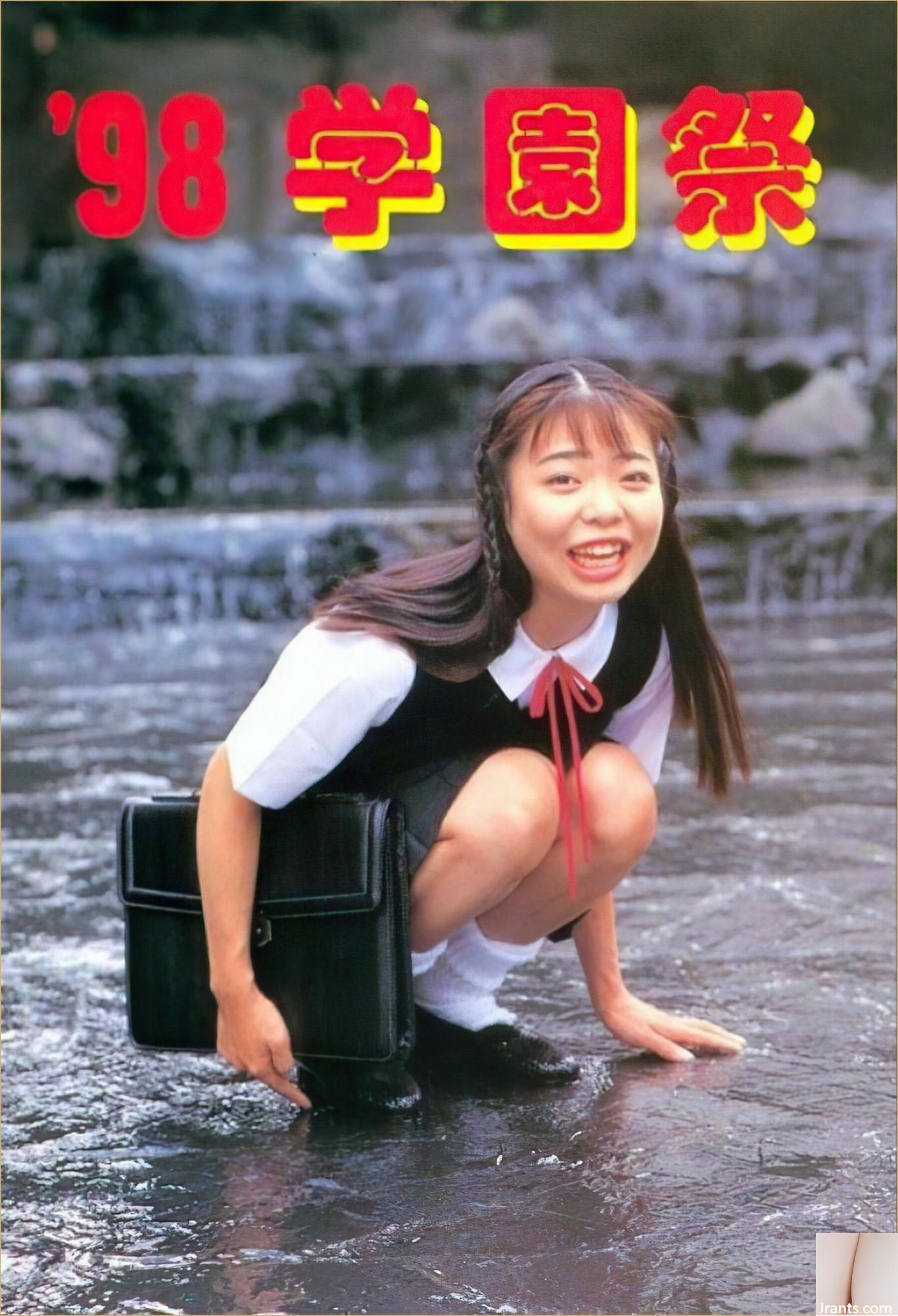 (Urabon) 98 Academy Festival (1998-08-01) (52p)