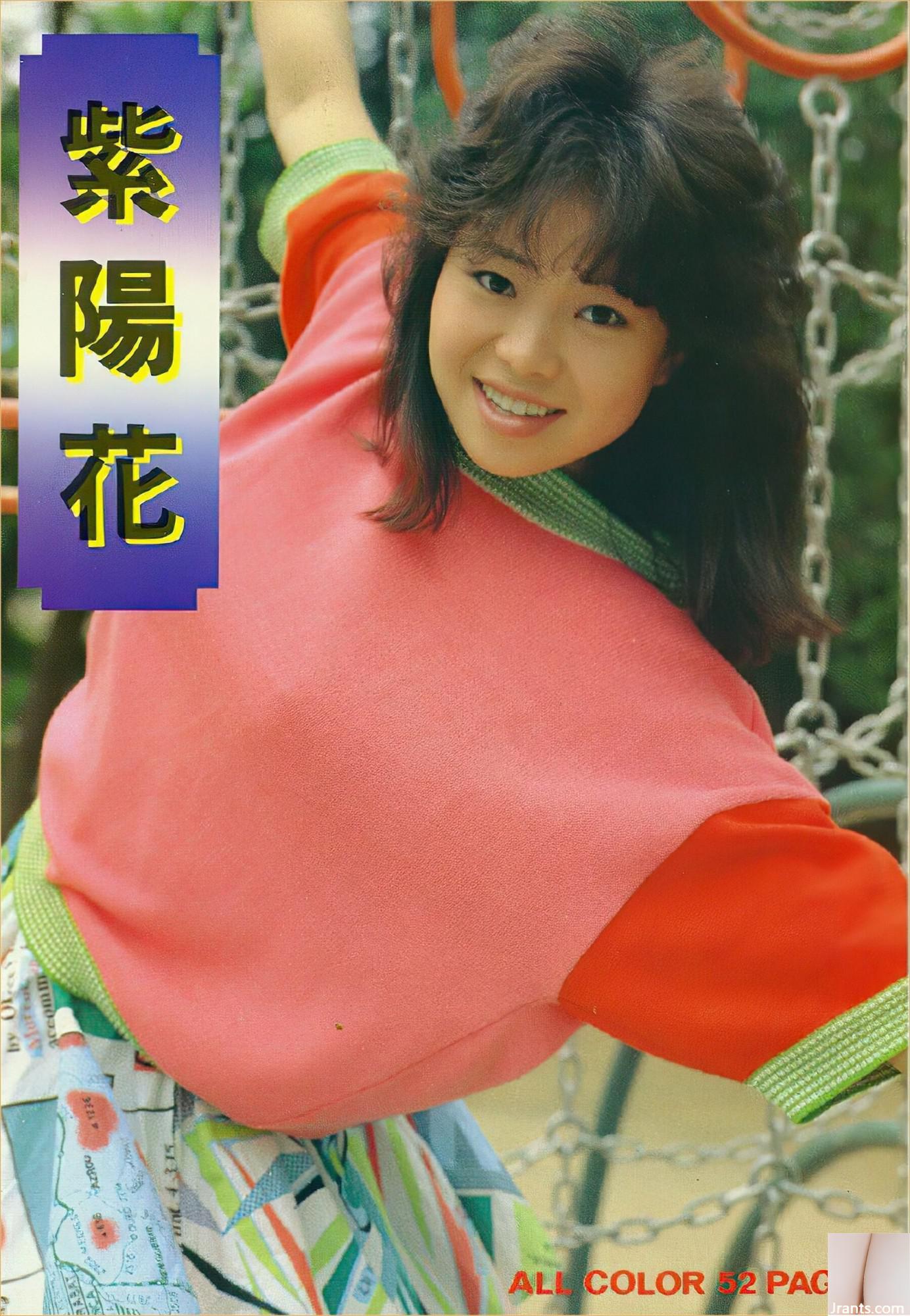 (Urabon) Aihara Yumi 《Hydrangea》 (1985-06-01) (44p)