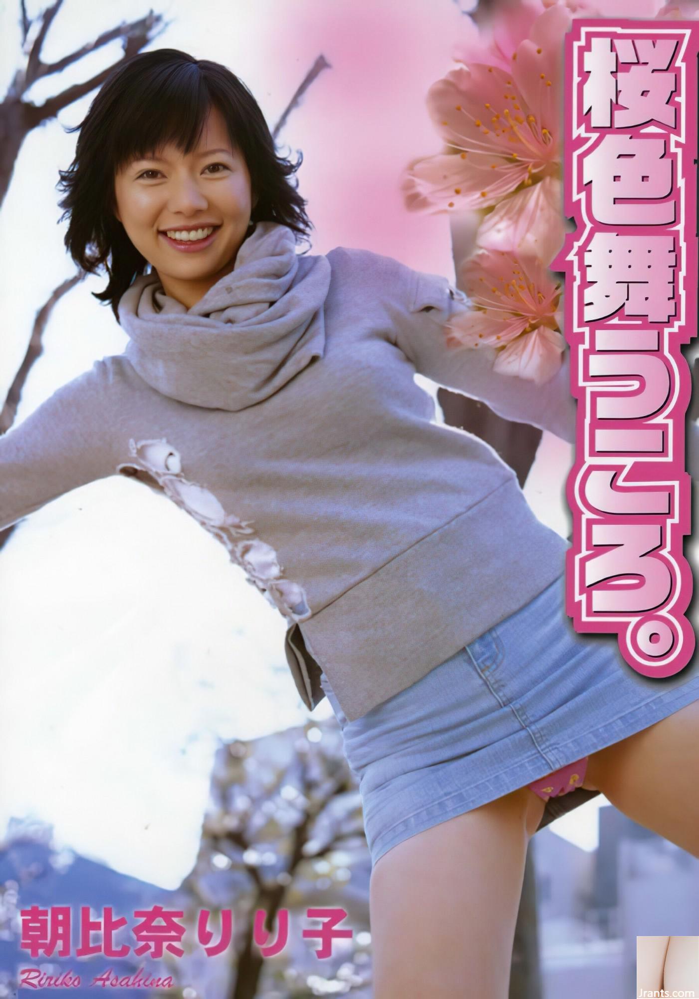 (Urabon) Asahina Ririko &#8220;Cherry Blossom Dancing&#8221;(2005-03-01) (76p)