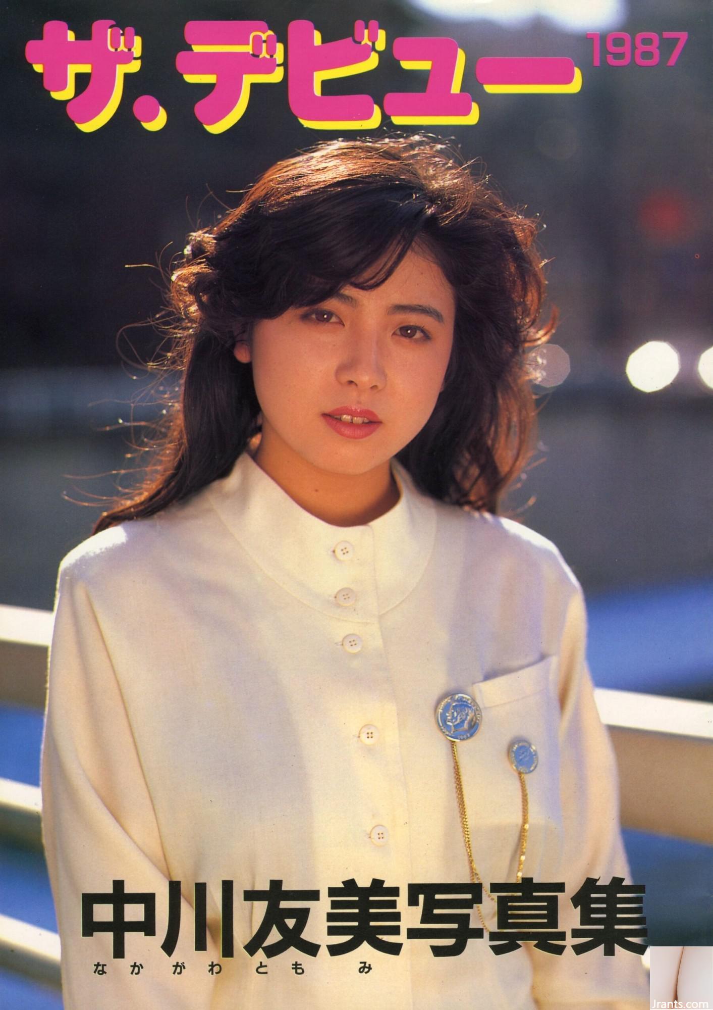 (اورابون) Nagai Sakura 《Virgin Fuck》 (2004.03.1) (52p)