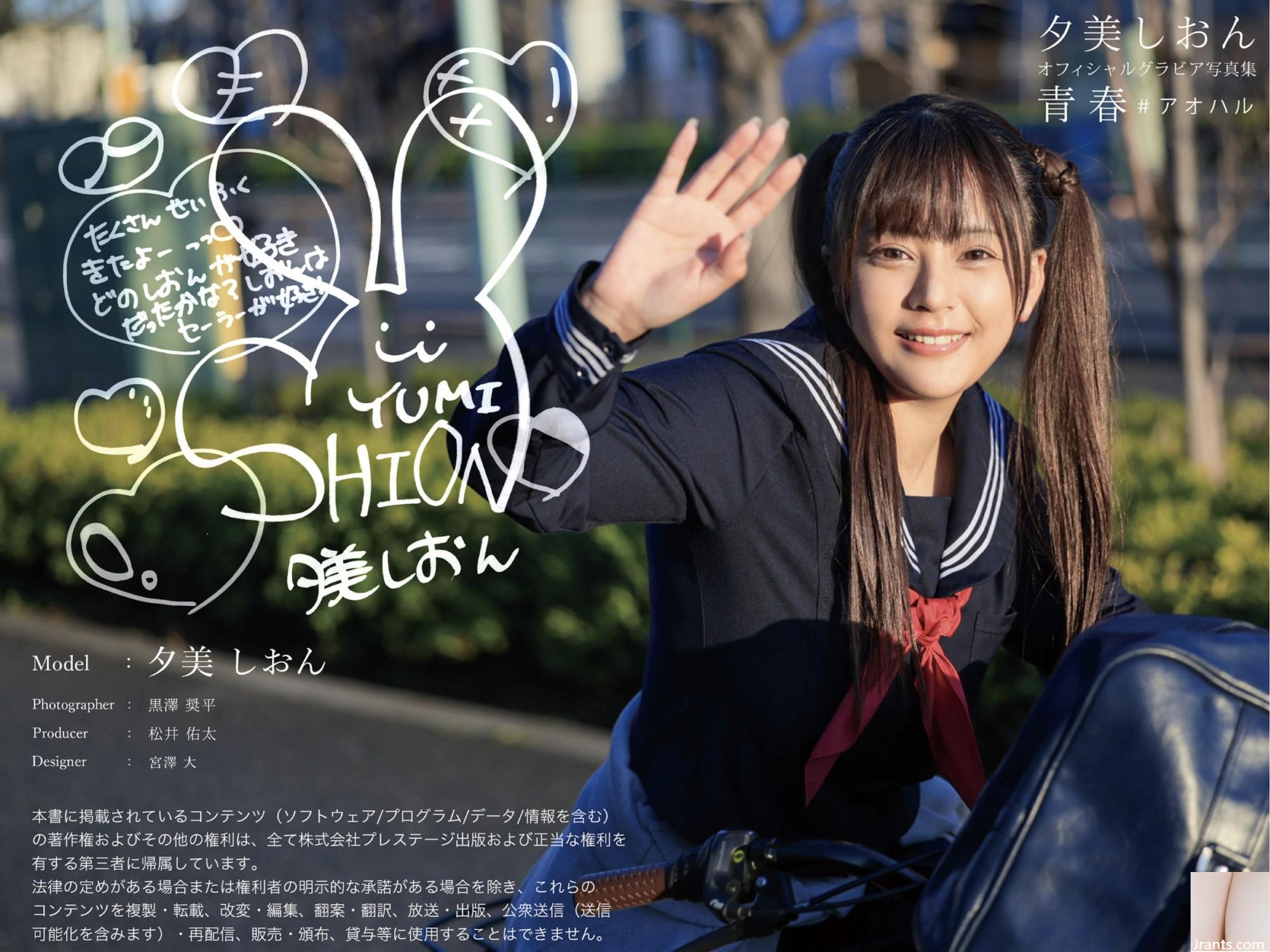 Yumi Shion တွင်အကြီးအကျယ်ဆွဲဆောင်ခြင်းဓာတ်ပုံစုဆောင်းမှု #aoharu (32p)