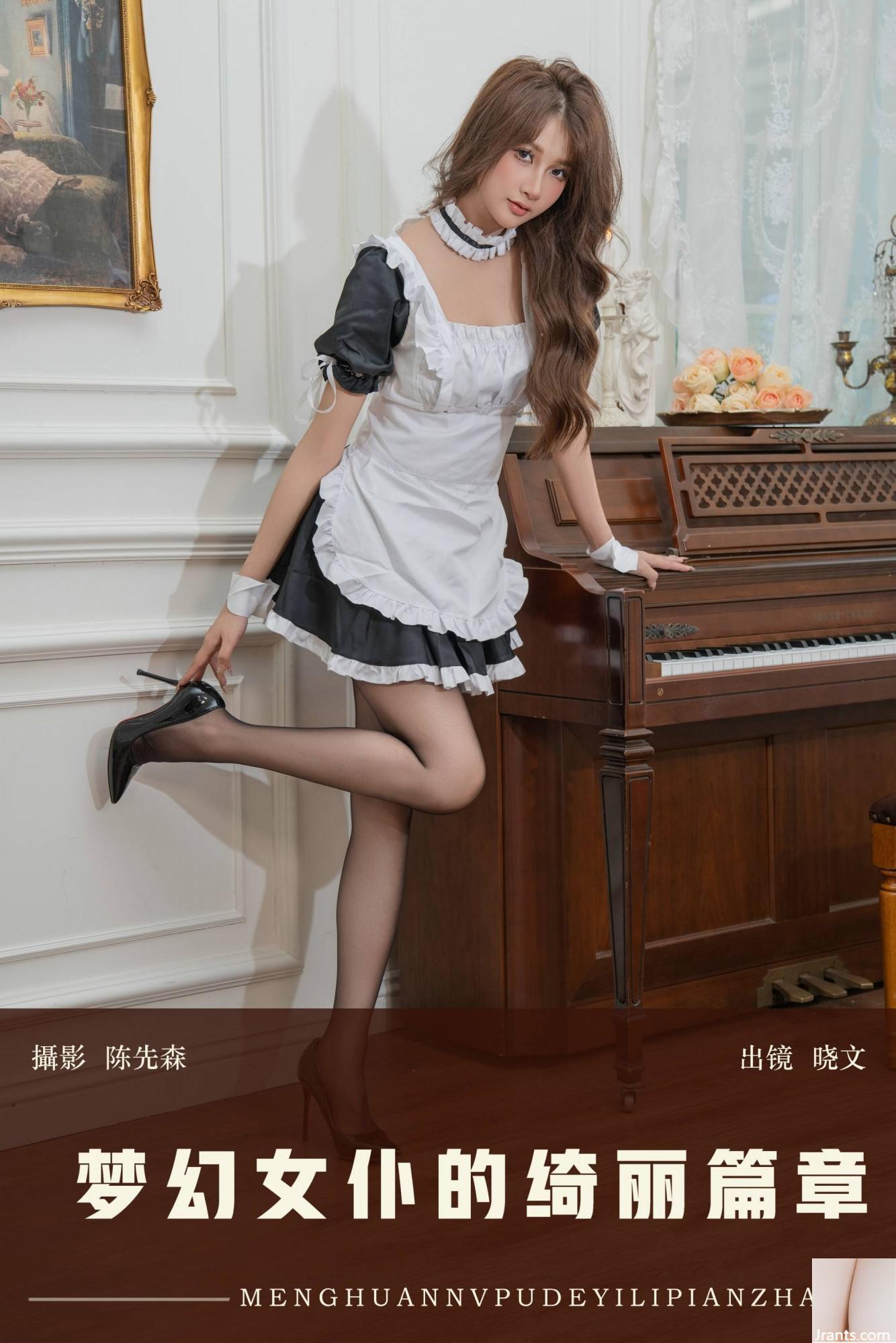 (Yituyu) 2025.01.16 Le beau chapitre de la femme de chambre Xiaowen (24p)